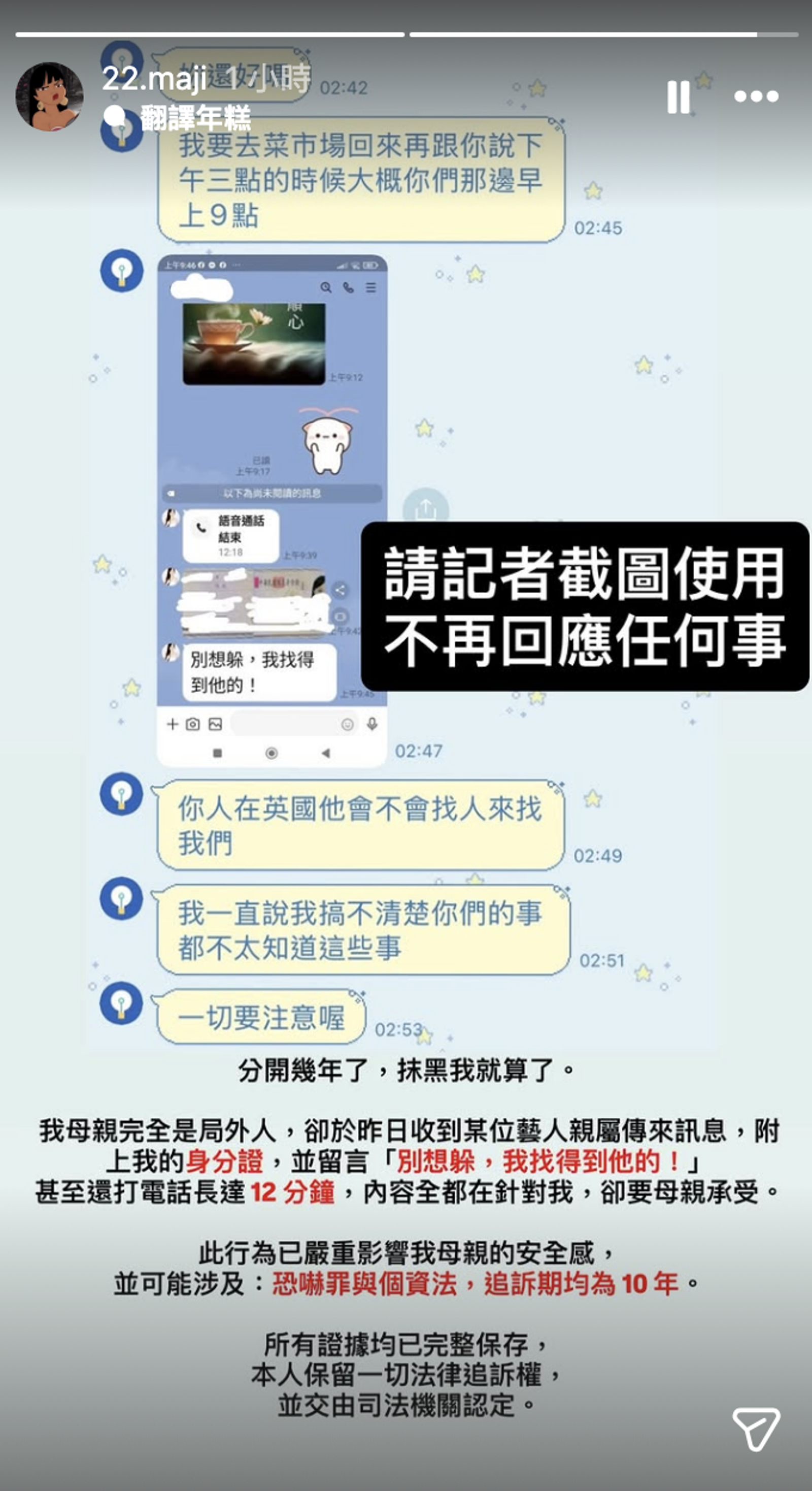 阿乃發文。翻攝Instagram @22.maji