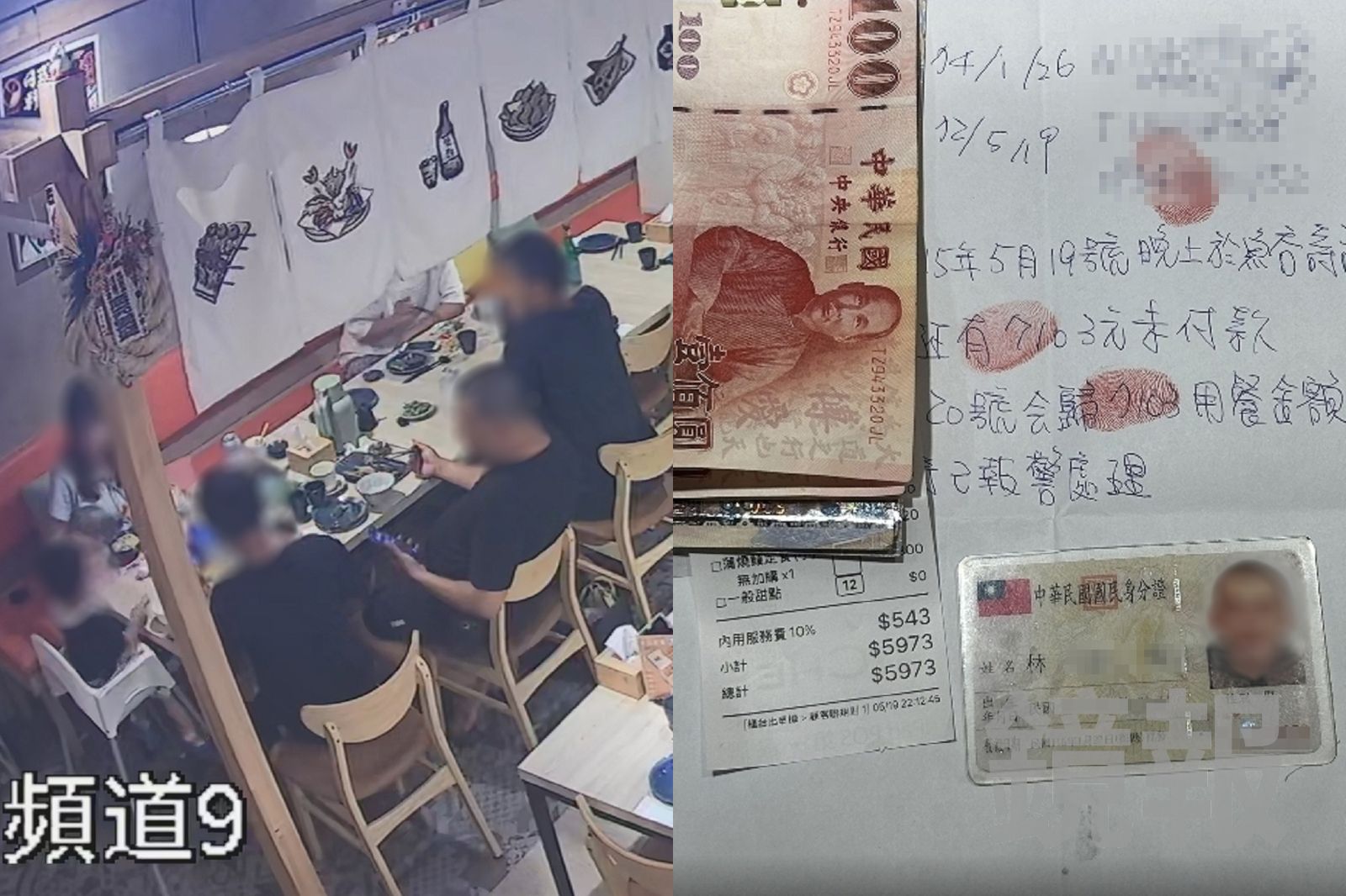 獨家/台中壽司店遭吃霸王餐 5大1小吃近萬元喊「錢不夠」 押證件簽切結書仍失聯