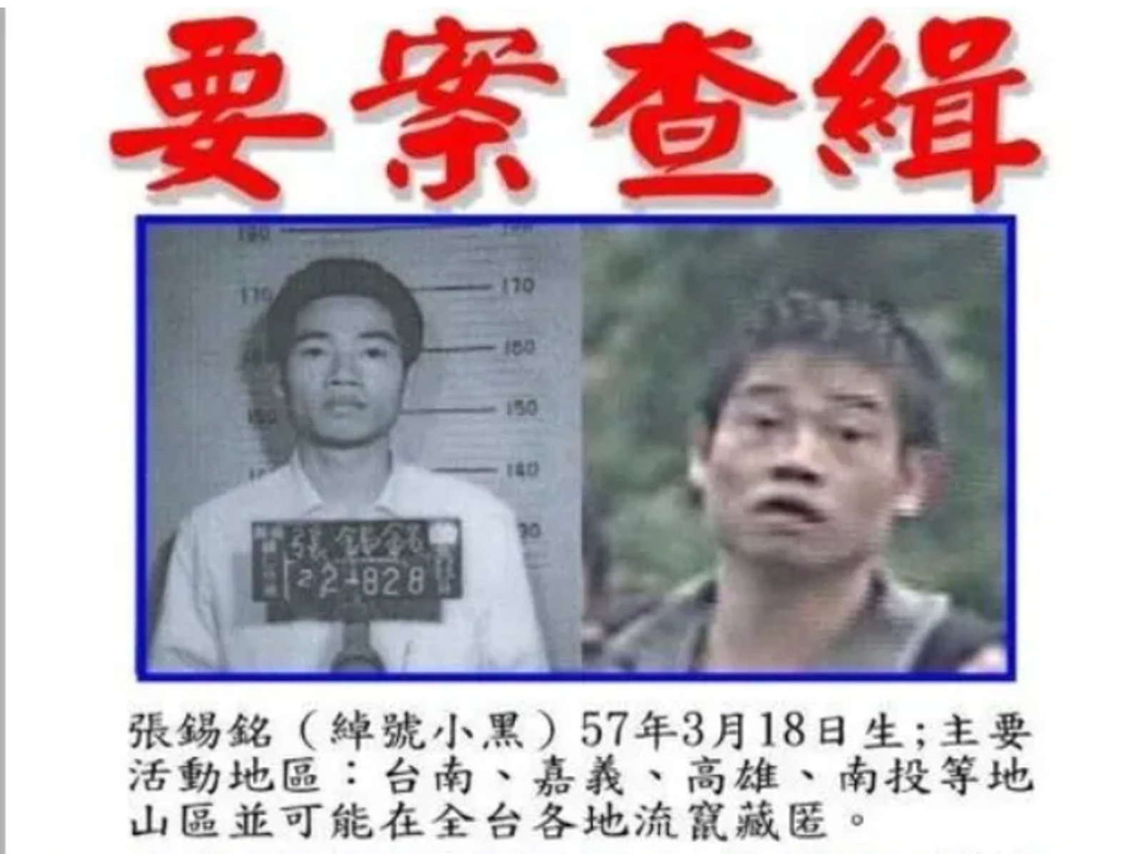 惡龍拚假釋！矯正署上訴開戰　萬字理由書批：法院不該代行政機關放人