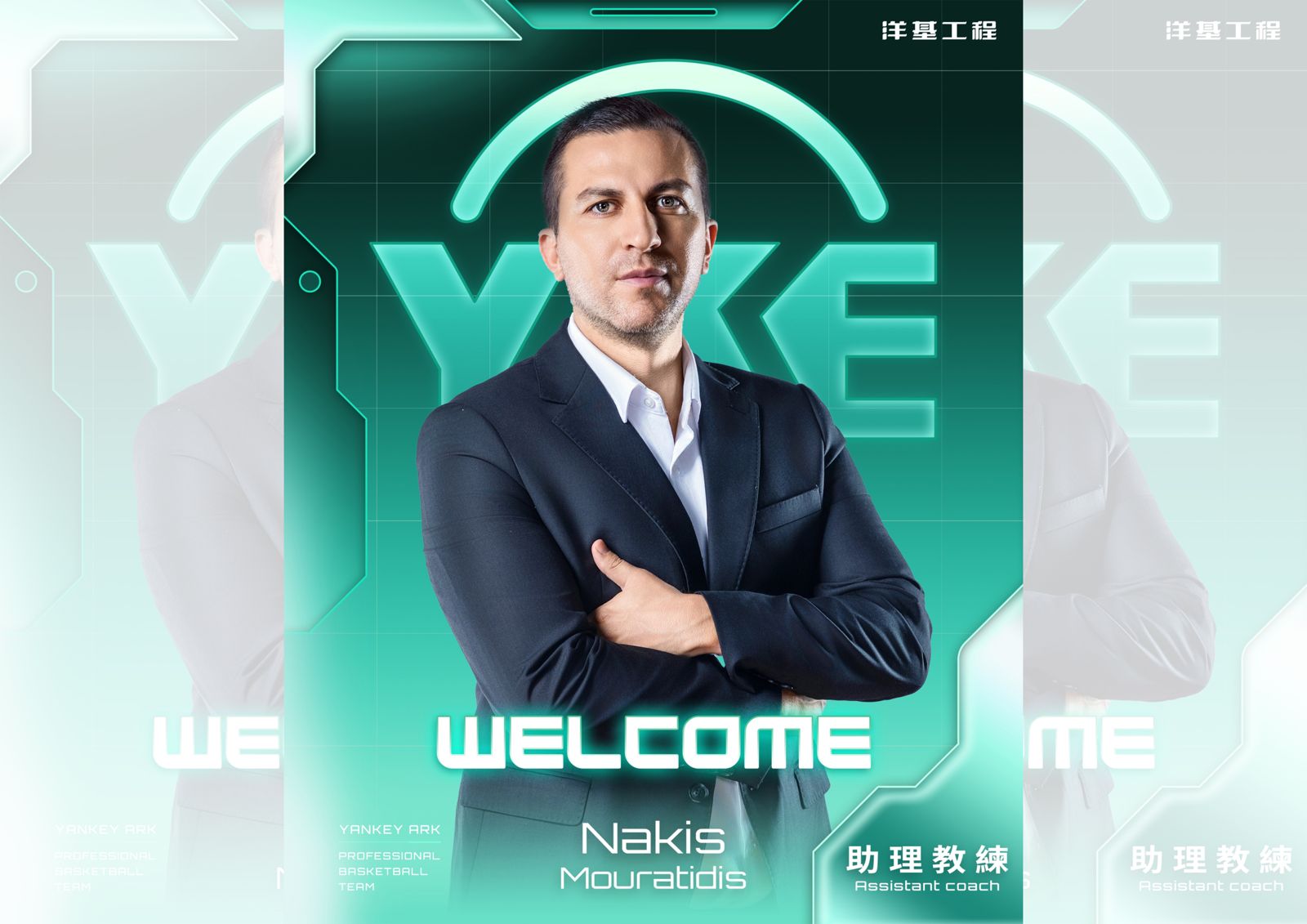 PLG/洋基工程找來希臘助理教練納基斯 曾任CBA廣東宏遠助教