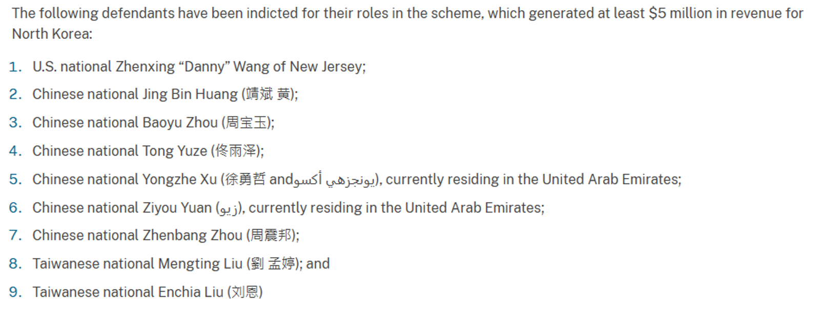 美國司法部公布涉案人名單。圖／翻自美國司法部官網