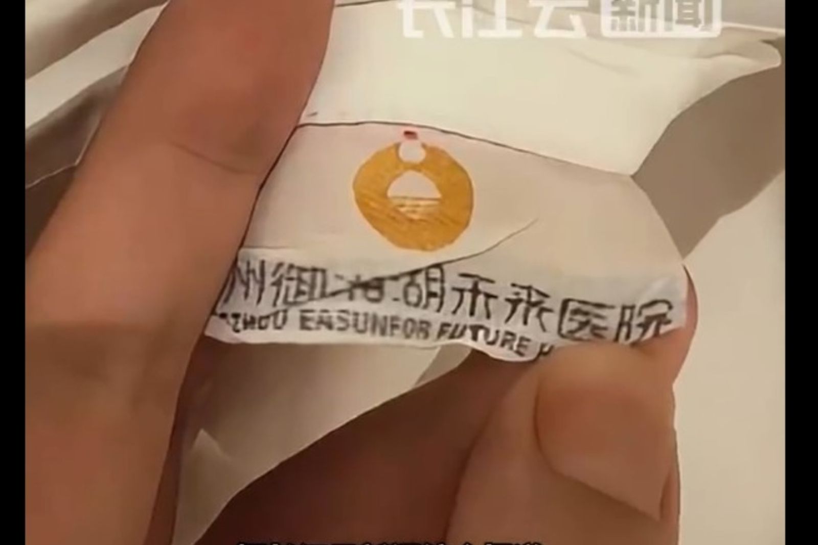 枕頭套印有當地醫院的LOGO。圖/微博