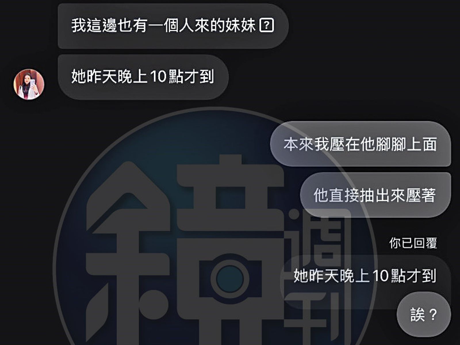 井雲蓉曾向閨密表示有一個來自台南的妹妹晚上10點才入團,事後證實該女子就是凶嫌楊閔涵。圖/鏡週刊