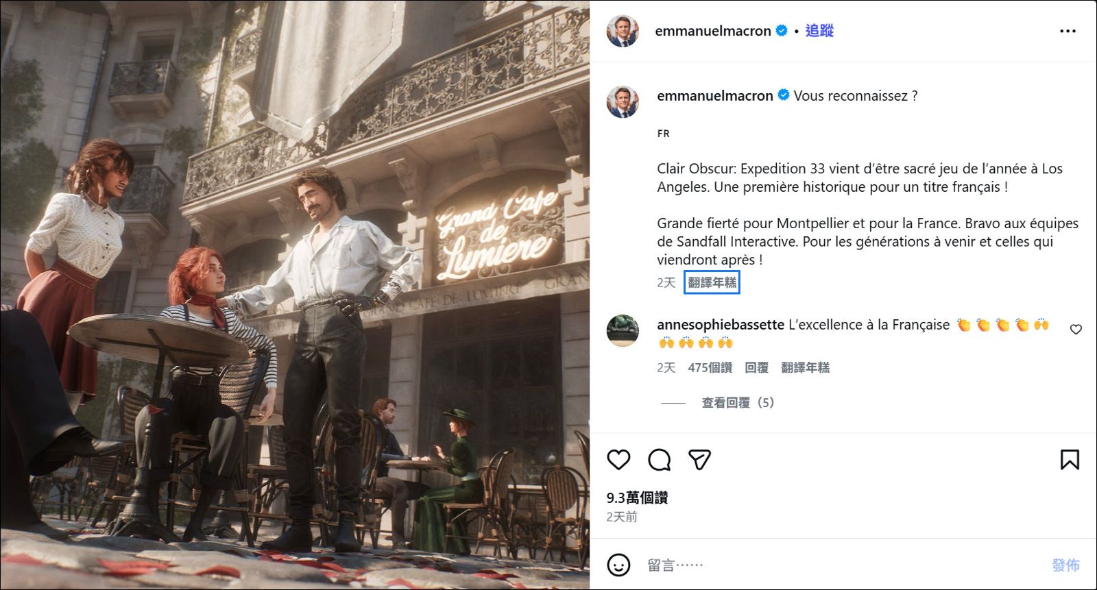 法國總統馬克宏在社群盛讚《光與影:33 號遠征隊》。圖/翻攝自emmanuelmacron IG