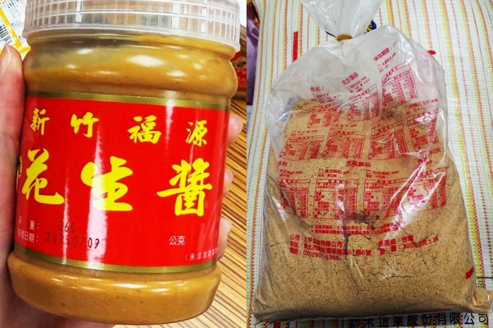 知名伴手禮「福源花生醬」出包!黃麴毒素竟超標 衛生局出手了