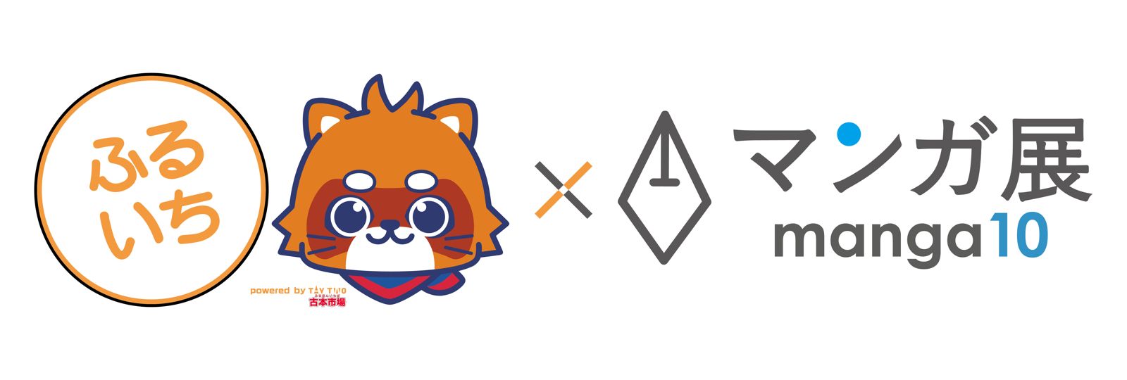 「FURU1×漫畫展」進軍台灣，7月12日將於西門町開幕。TORICO、TAY TWO提供