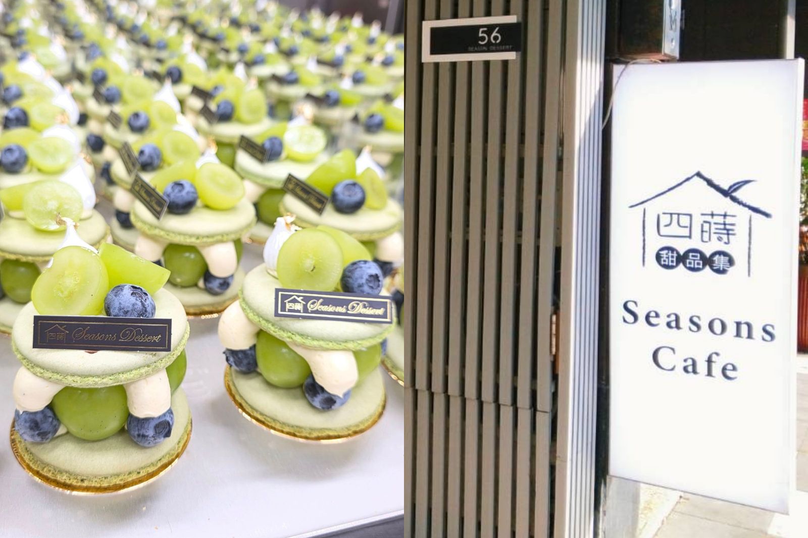 以「青提」命名甜點遭嗆滾出台灣！四蒔甜點再發聲：已完成蒐證
