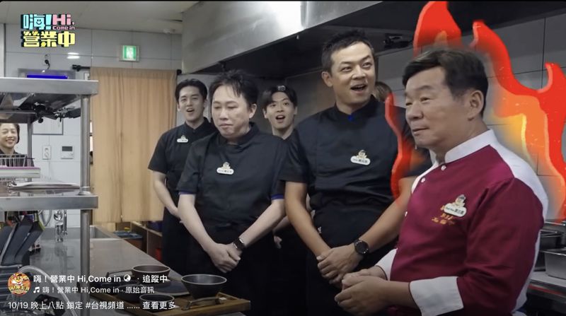 趙正平嗆「我做二廚時你不知道在哪」！郭主義罕見動怒　廚房氣氛緊繃