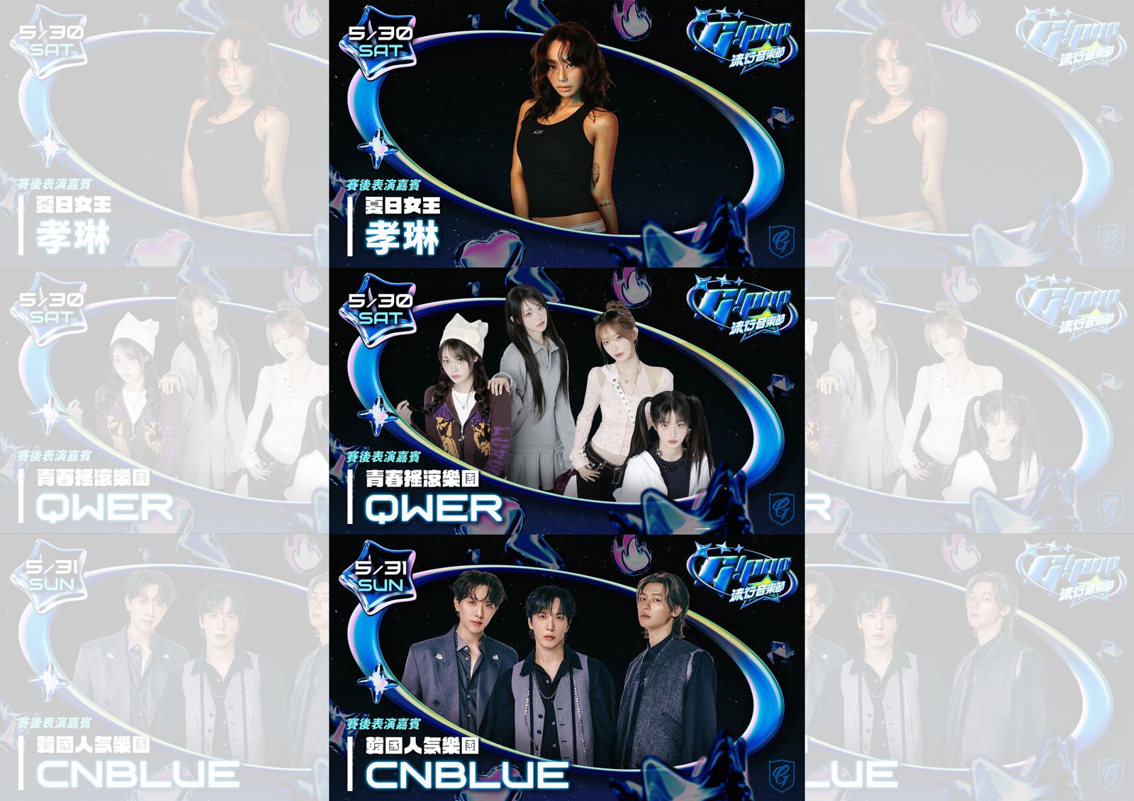 韓流席捲大巨蛋！富邦悍將G!POP卡司公布　QWER、孝琳、CNBLUE接力