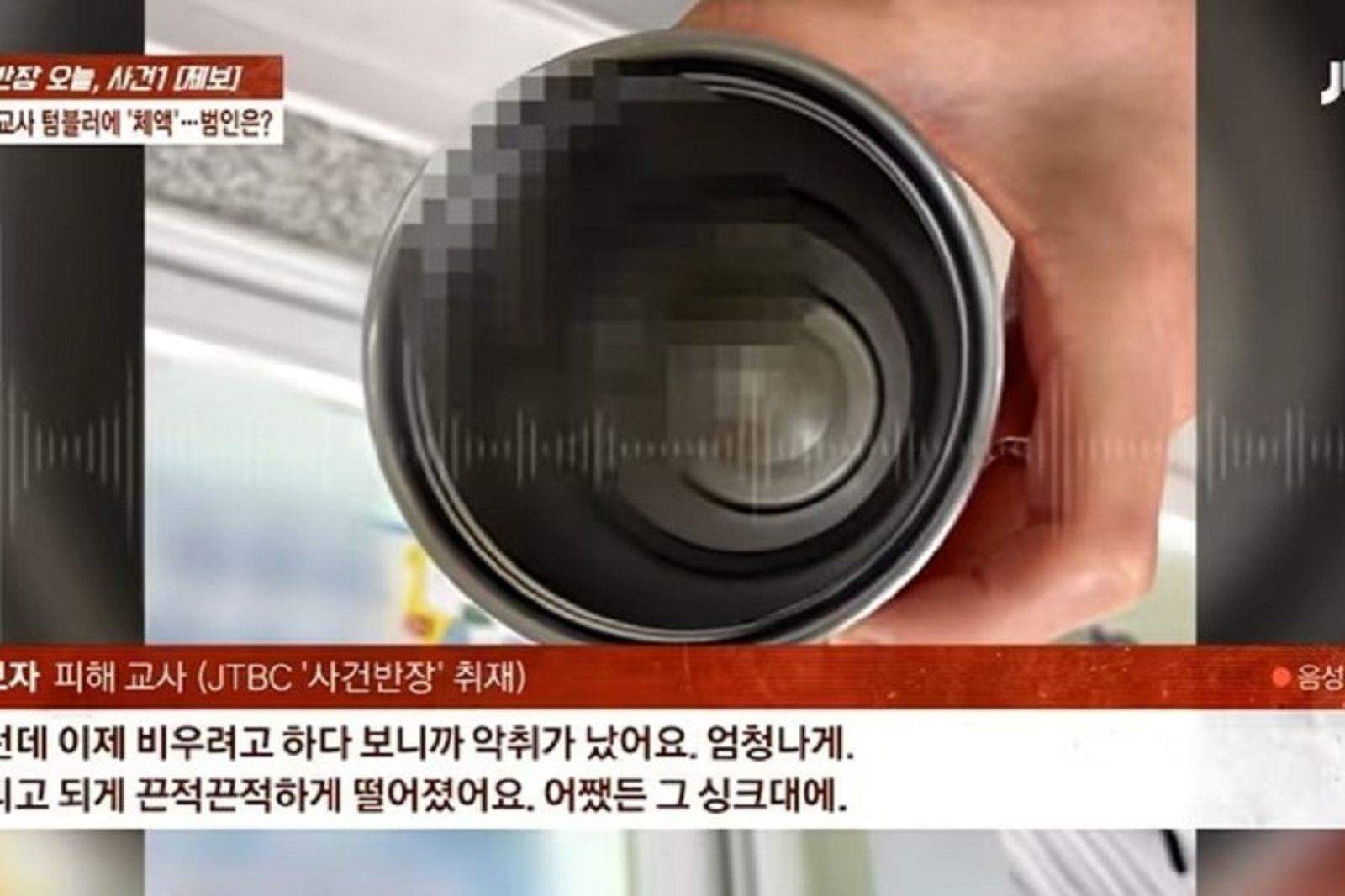 女老師急需鐵拳教育!杯子椅子遭噴尿與體液 頻被男高生騷擾患嚴重心病