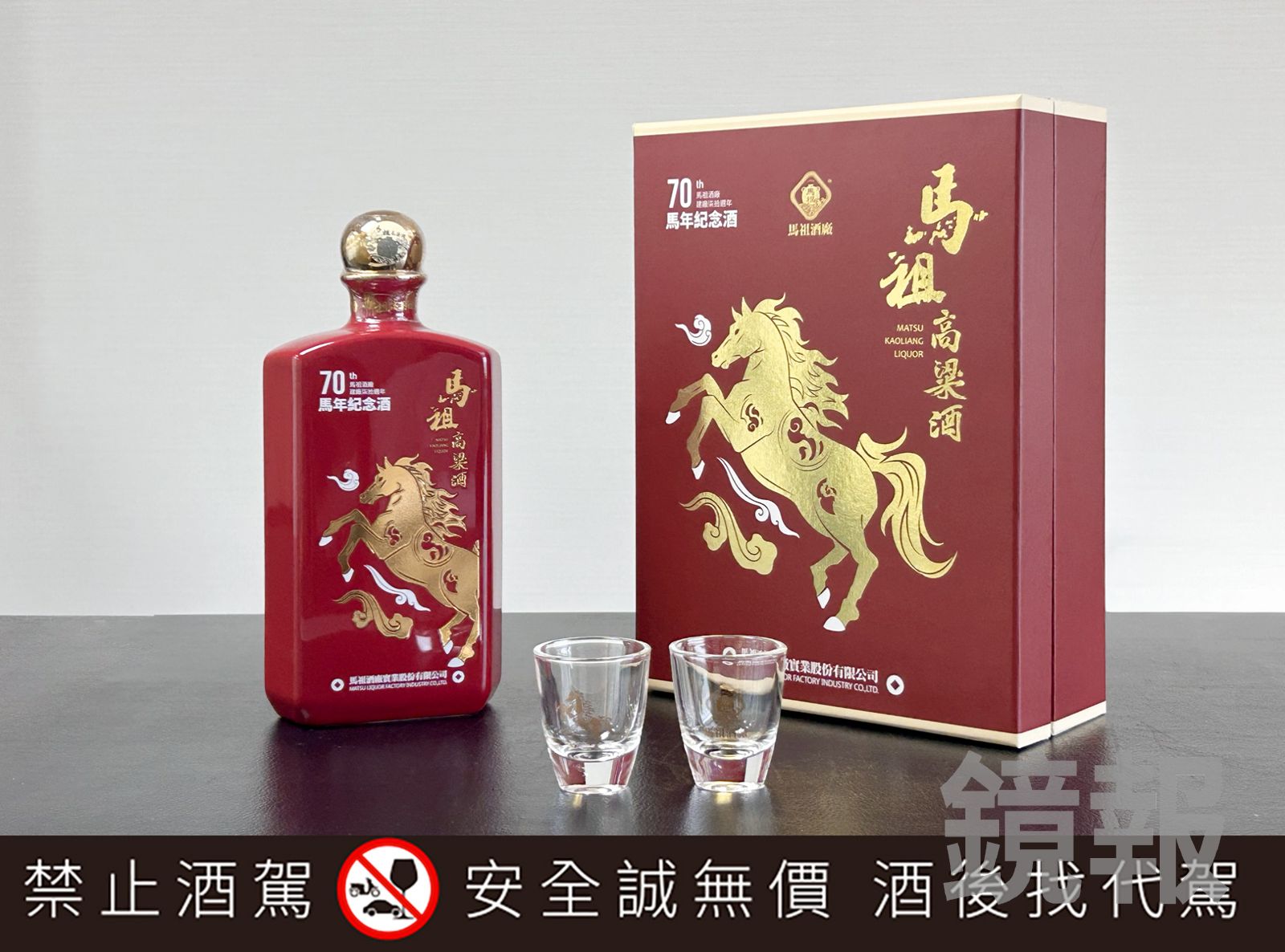 「瓷瓶款馬年生肖酒」酒體渾厚、散發柑橘與穀糧香氣，入口帶點水梨般的果香，尾韻飽滿悠長。（2,180元／瓶，泰山企業供圖）