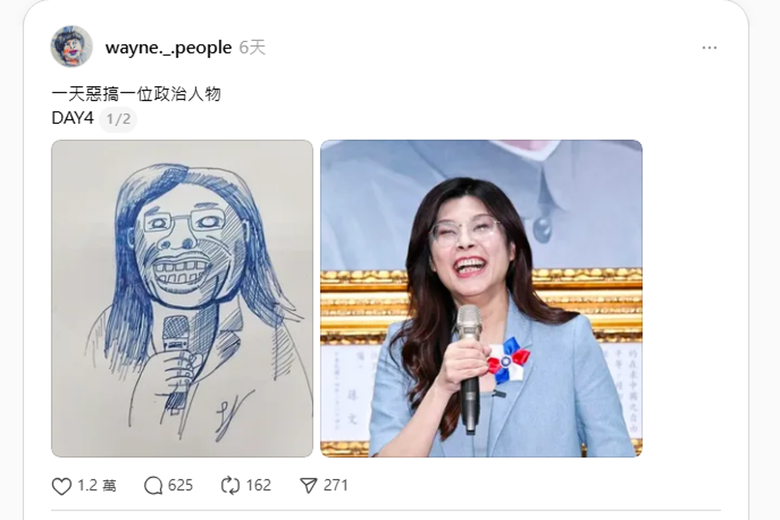 高中生畫國民黨主席鄭麗文遭支持者嗆「汙辱女性」。圖／翻攝自Threads@wayne._.people