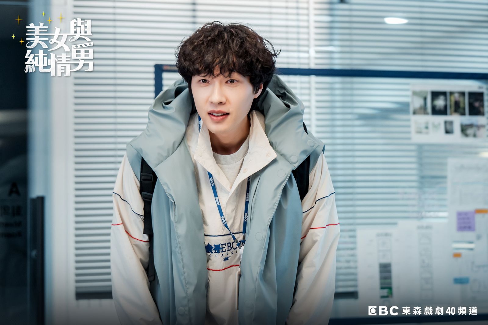 智鉉寓劇中飾演熱血副導。東森提供