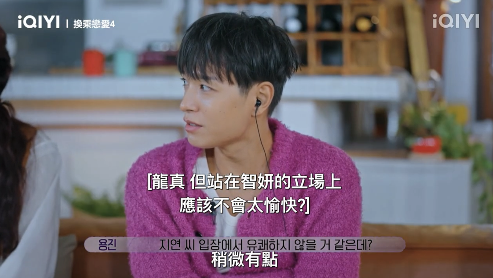 《換乘戀愛4》討論度高。愛奇藝國際站提供