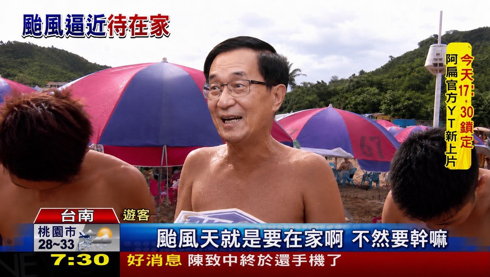 阿扁PO「11年前經典迷因」喜曝一事!泛舟哥現況曝光 化身女兒傻瓜