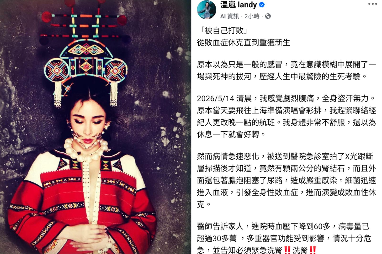 温嵐搶命20天報平安!復工時間點曝光 經紀人回應證實了