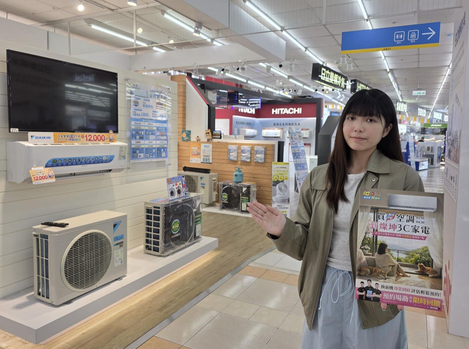 3C通路春季購物節限時開跑　家電5折起、空調早鳥最高回饋1.6萬