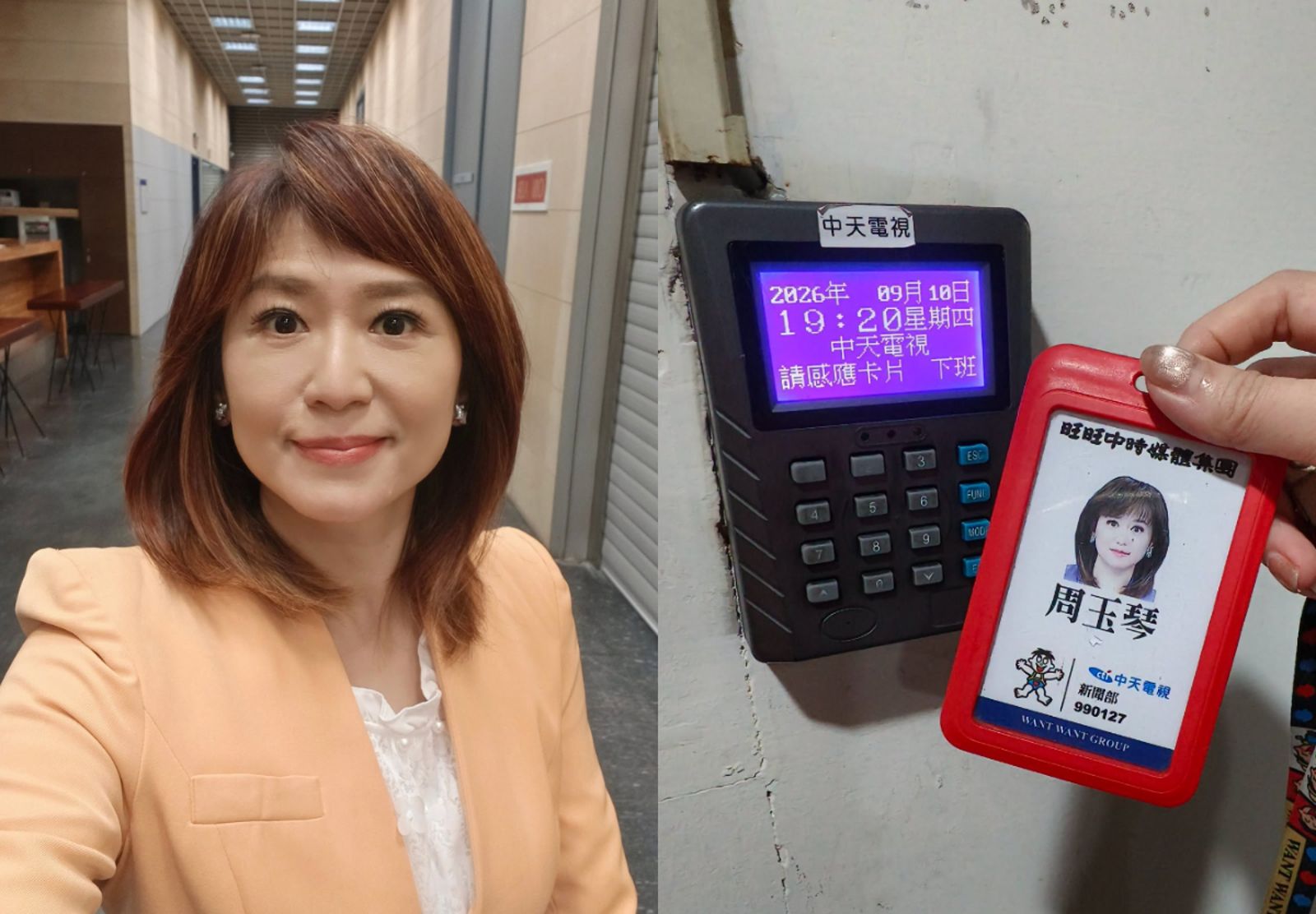 中天主播周玉琴遭資遣第4天!凌晨29字再發聲 吐「我的陽光就是現在」