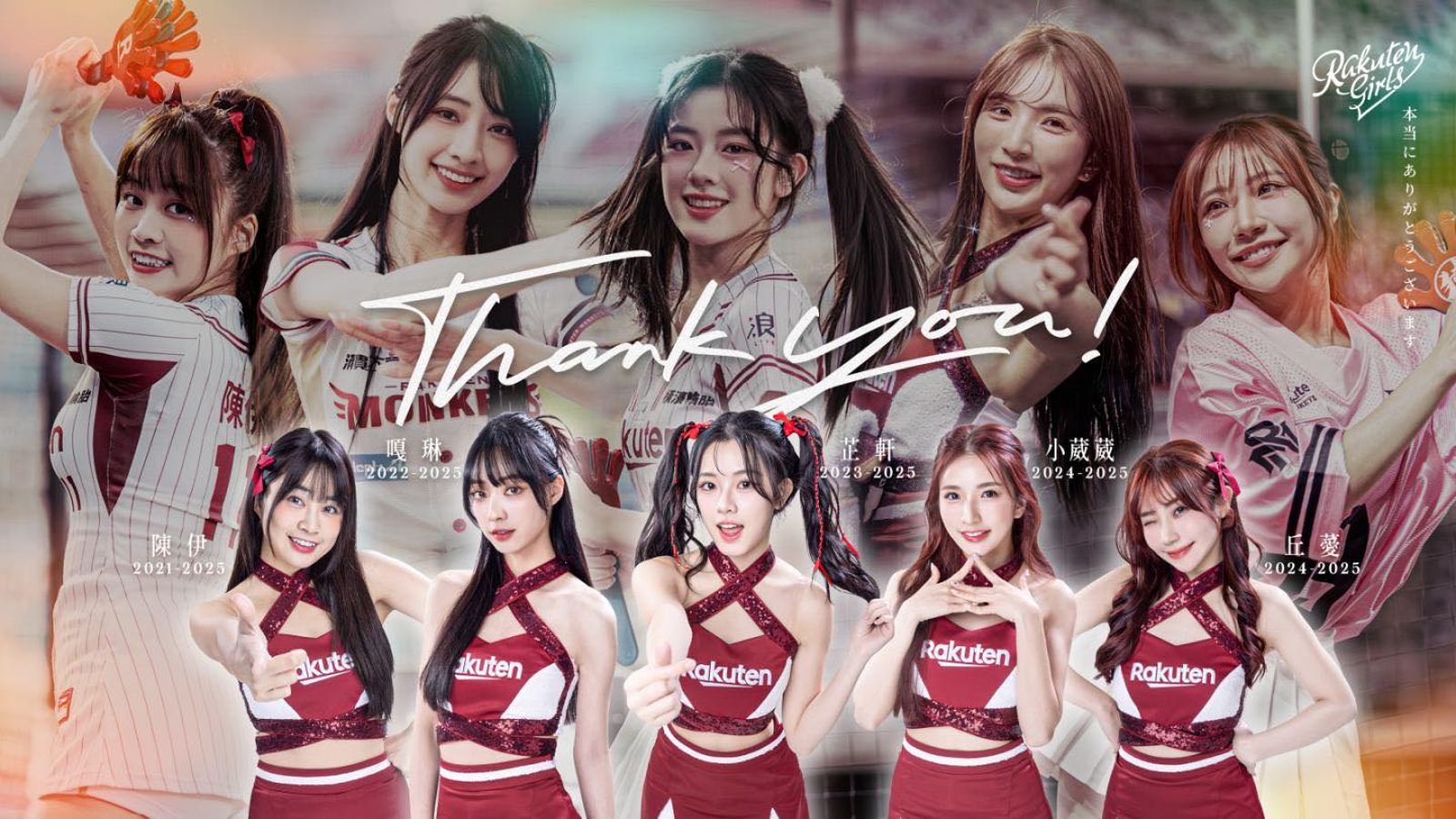 樂天女孩5成員畢業。翻攝樂天女孩臉書