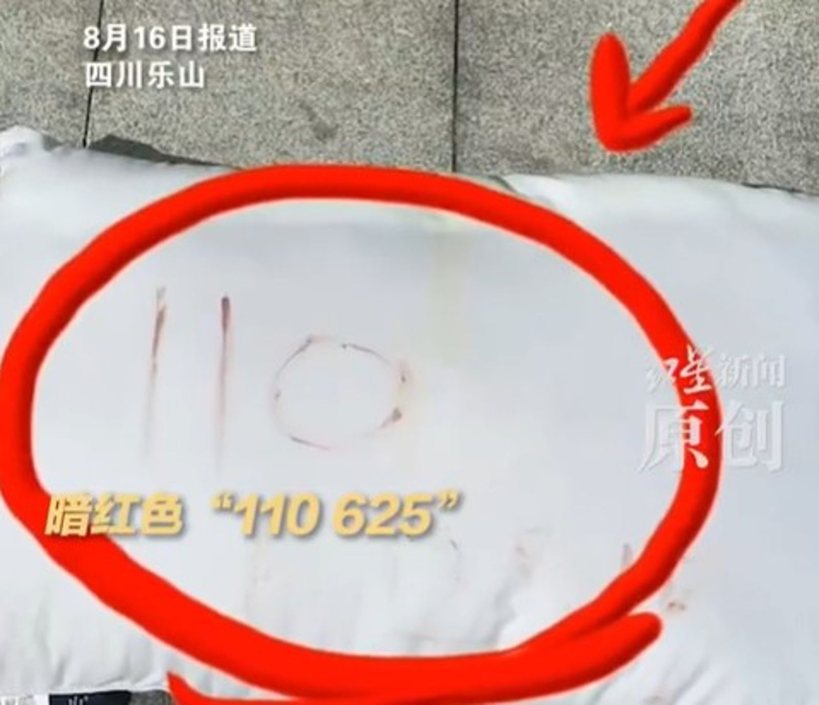 枕頭血書寫下「一組神秘數字」！外送員機智報警「救下受困1天的女房東」