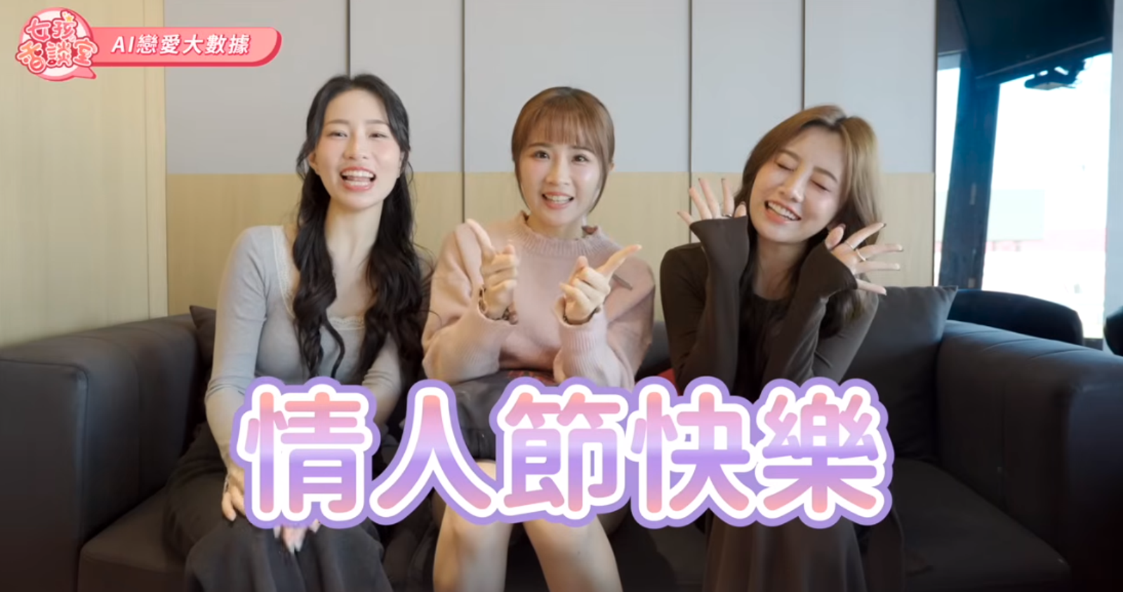 女孩們嘗試用AI算命。樂天桃猿提供