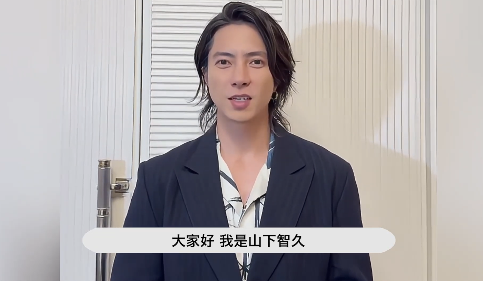 山下智久要來了！睽違5293天在台舉辦專場　想起粉絲接機「感到很溫暖」