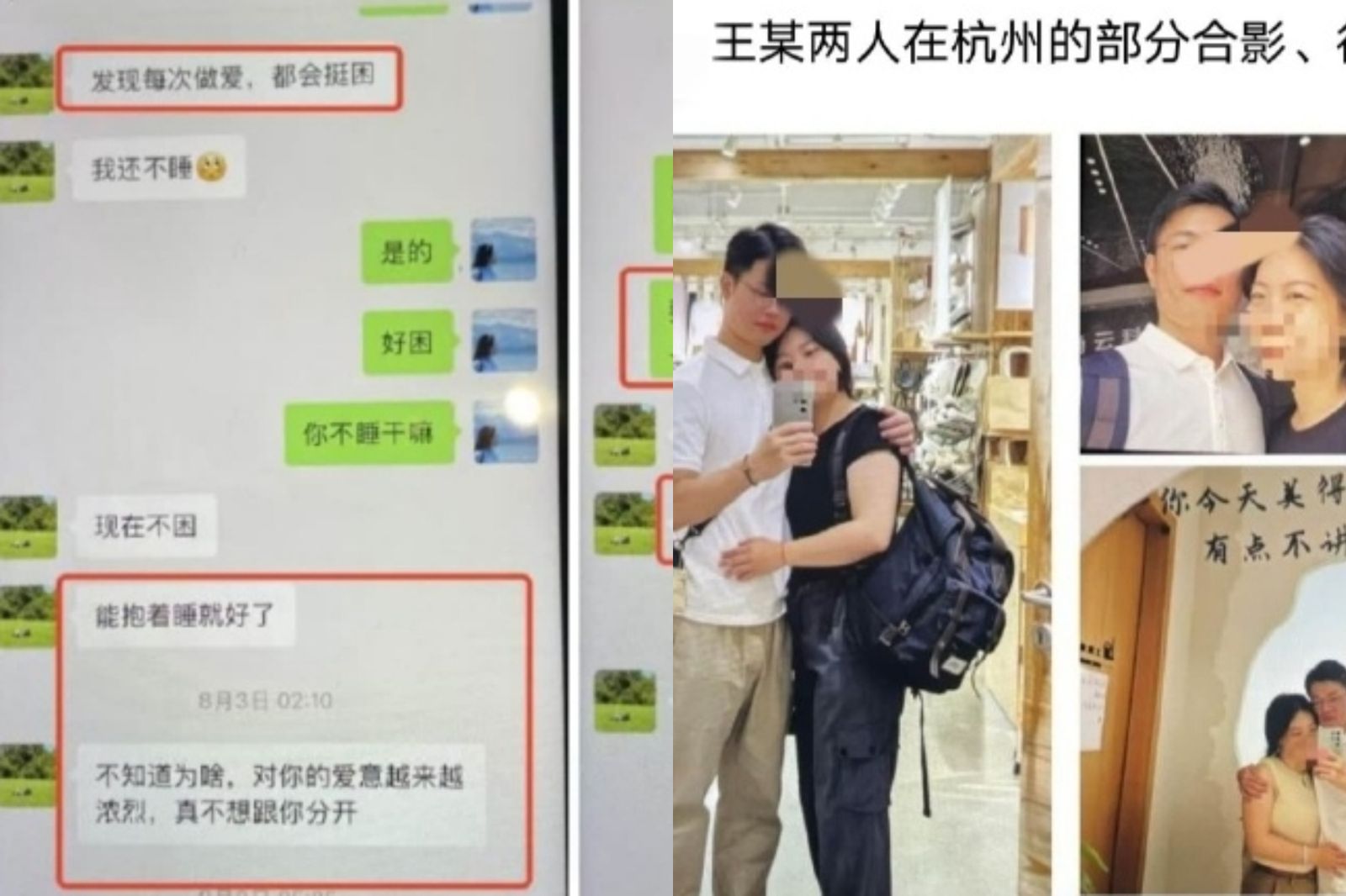 人妻出軌博士生！綠帽尪「68頁PPT」踢爆出軌　超鹹濕對話曝光