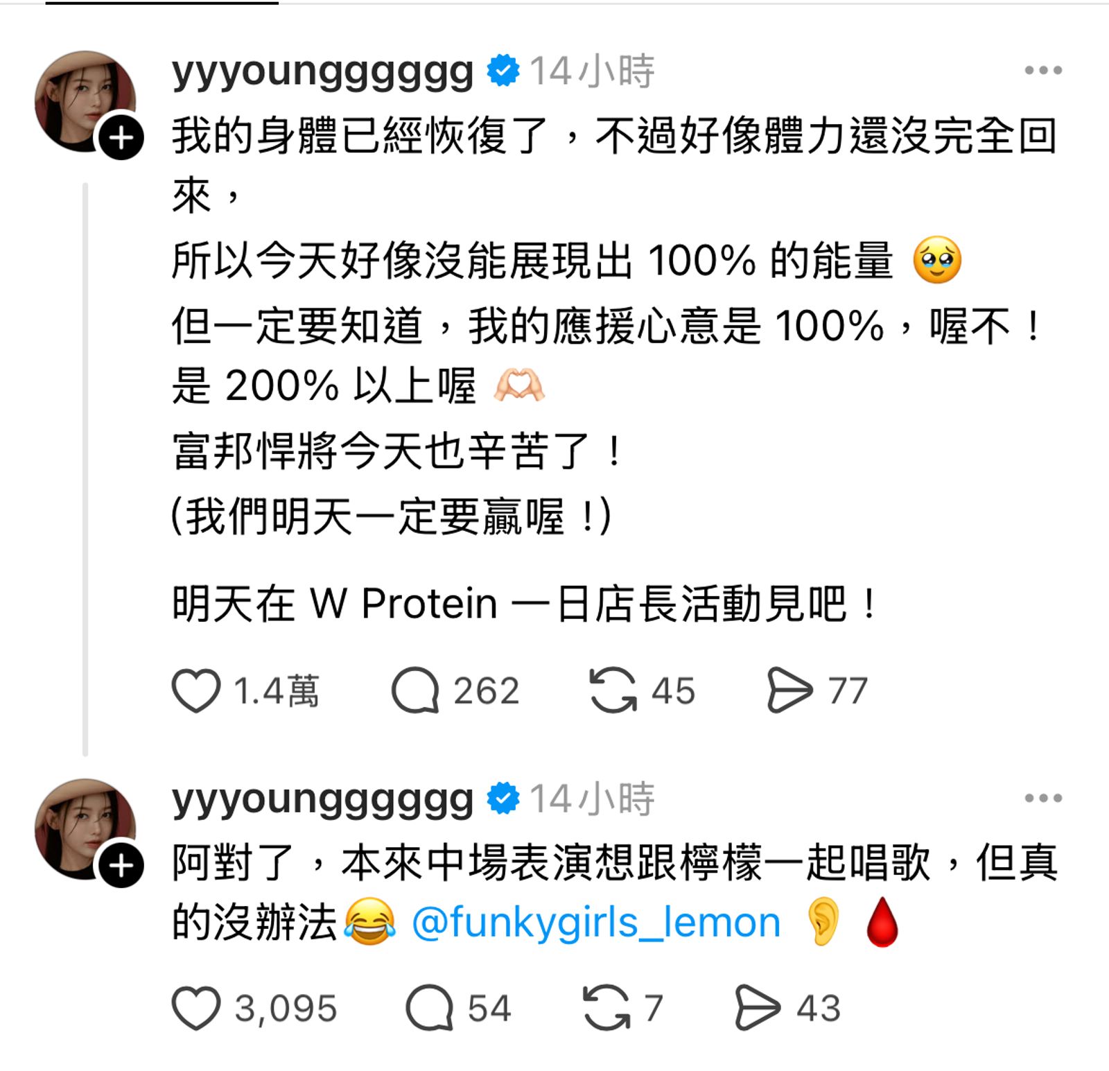 李雅英再度道歉。翻攝threads@yyyoungggggg