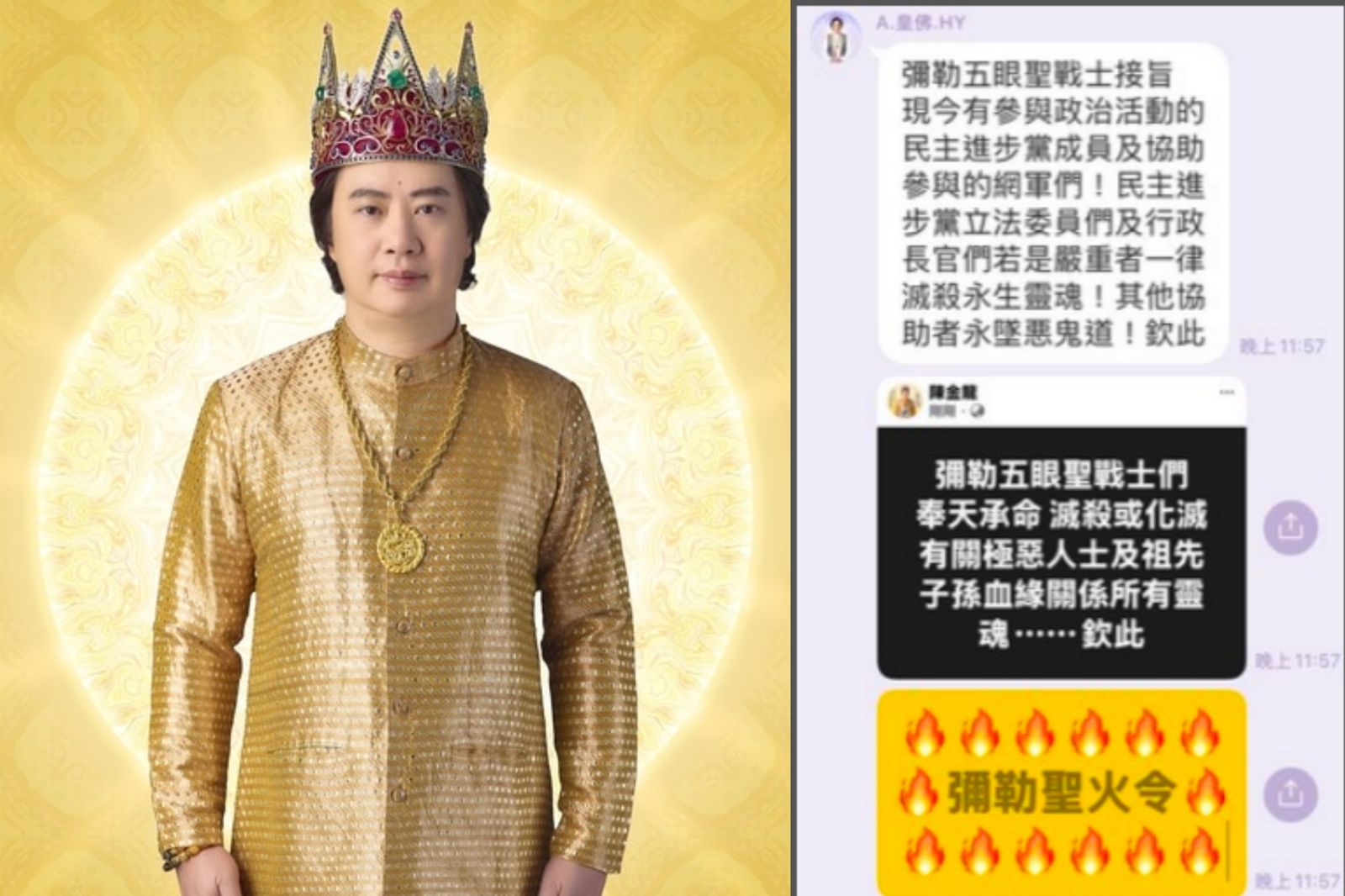 獨家／黑咒風暴！彌勒皇教主陳金龍率五眼聖戰士群詛咒四叉貓、藍綠政要　內政部出手調查