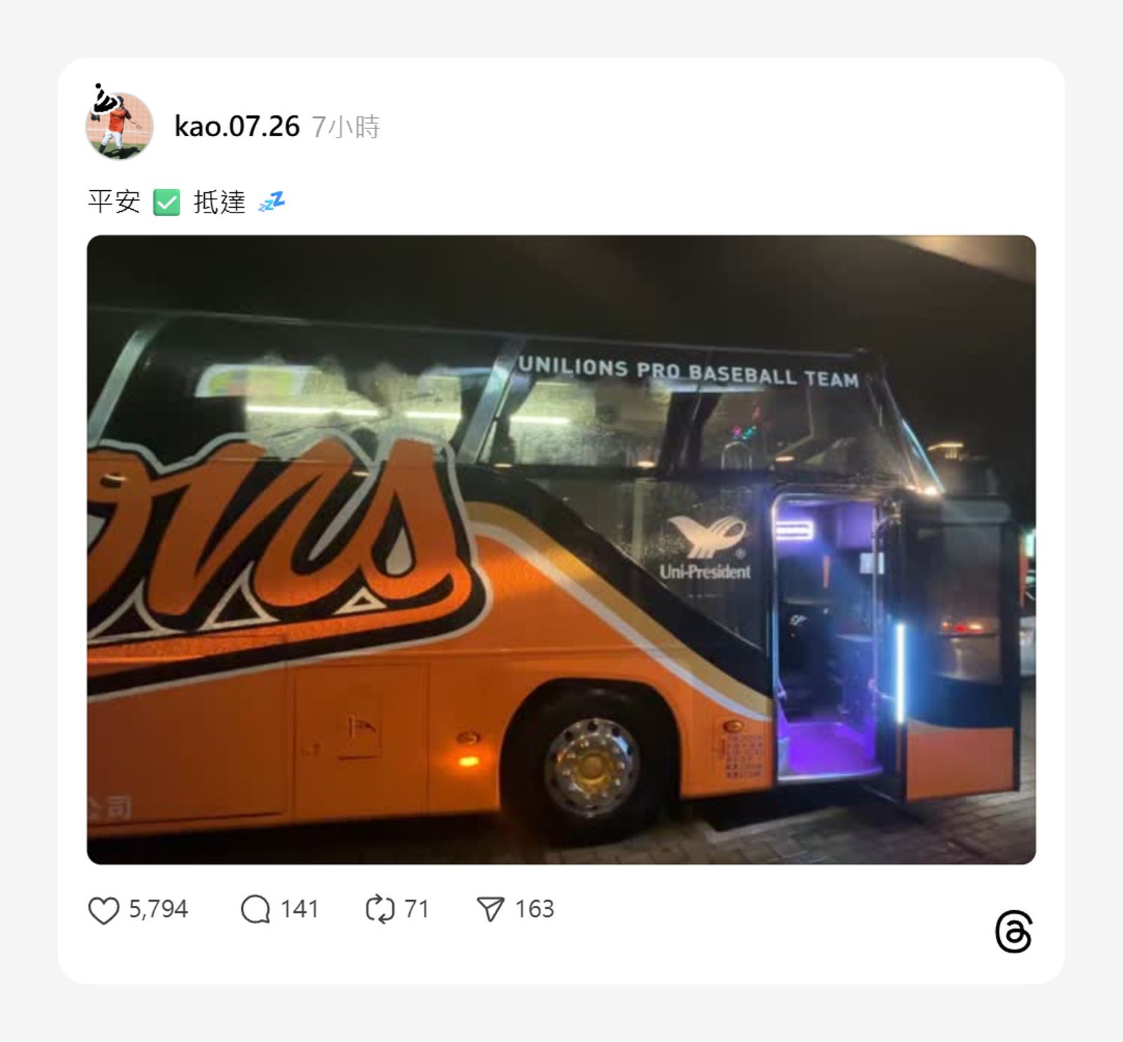 高任孝貼出獅巴抵達影片，讓球迷稍感安心。翻攝自kao.07.26 threads