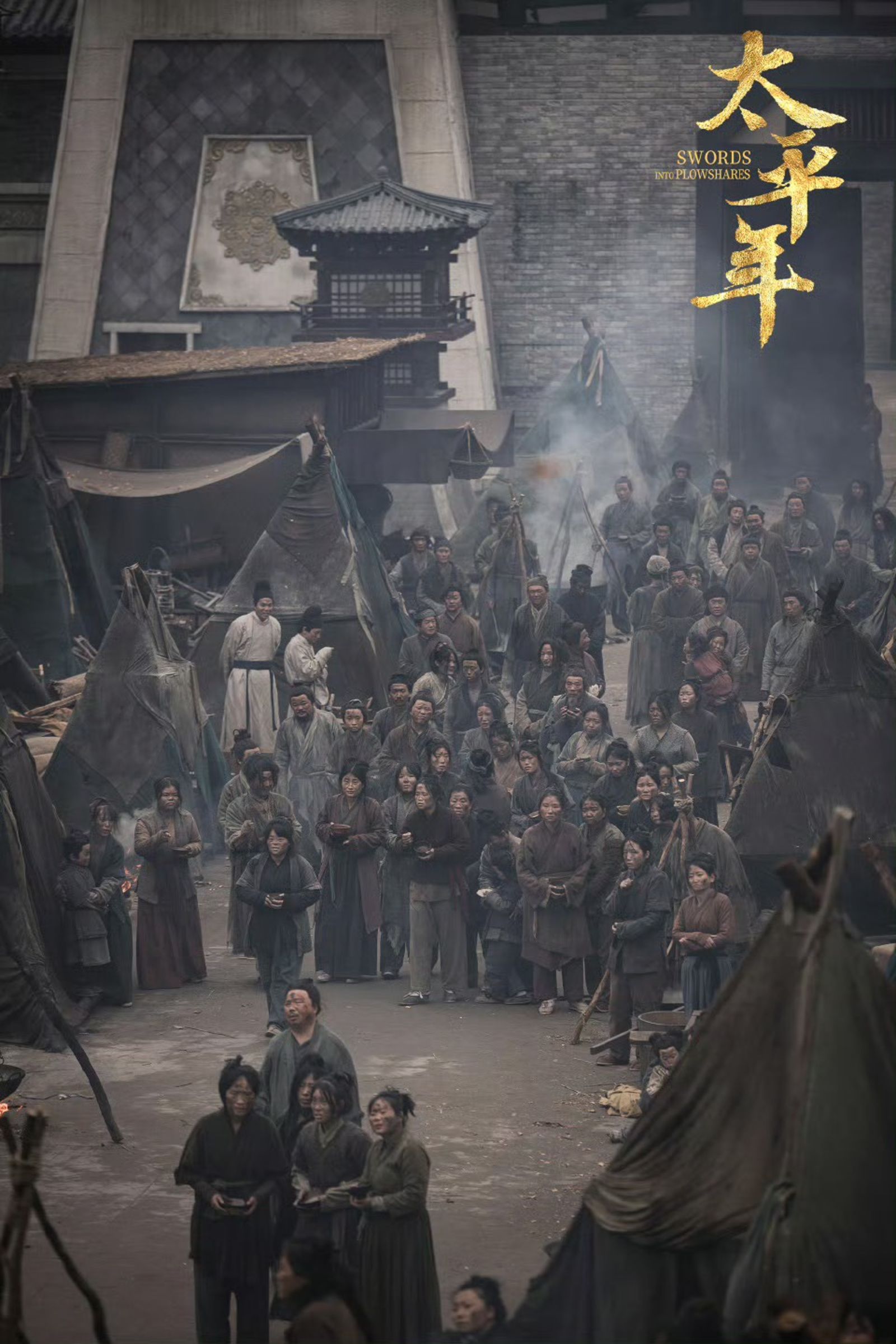 《太平年》描述五代十國戰亂情景。翻攝微博