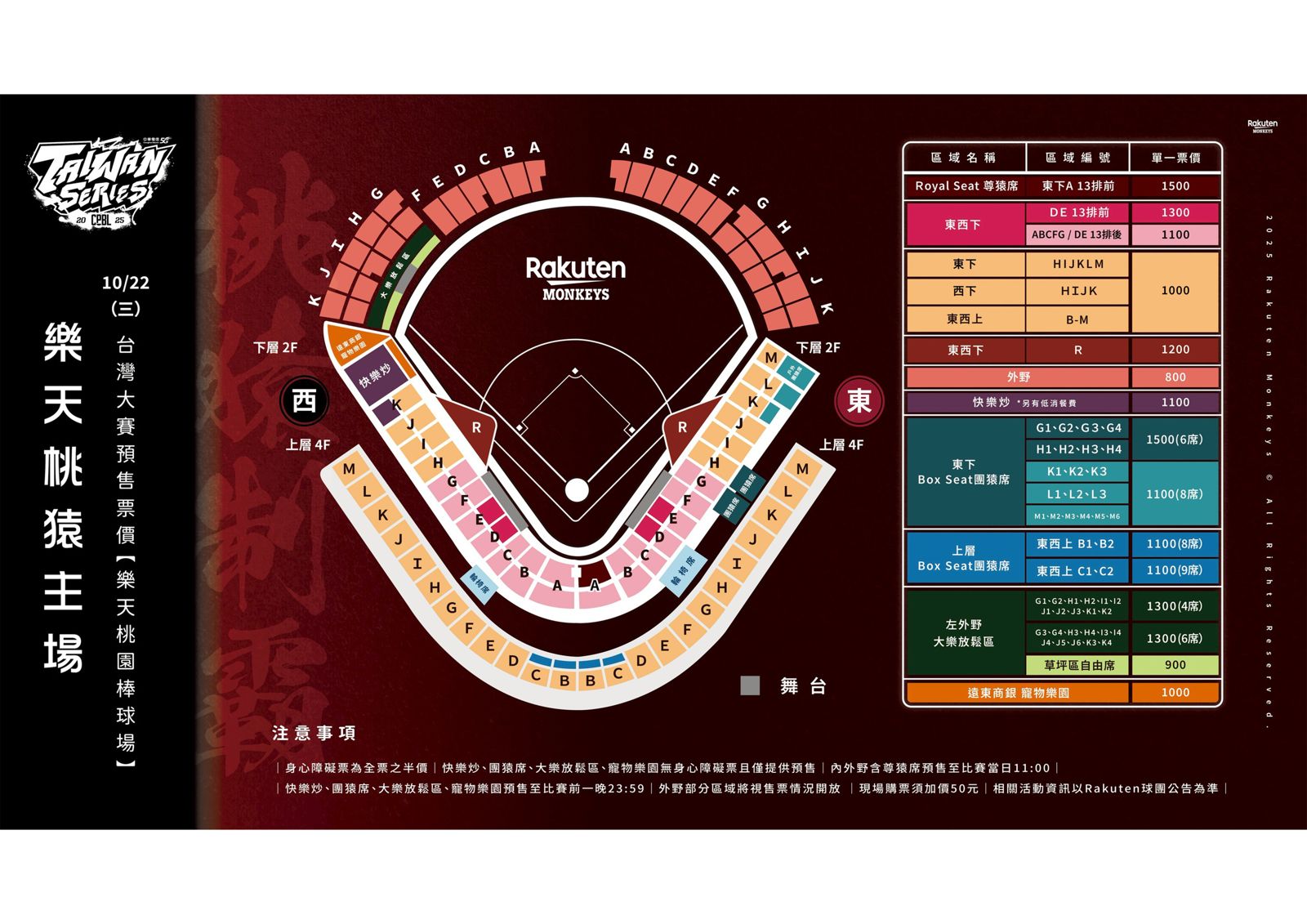 中職/猿象大戰即將引爆 樂天桃猿G4桃園主場門票10分鐘完售!