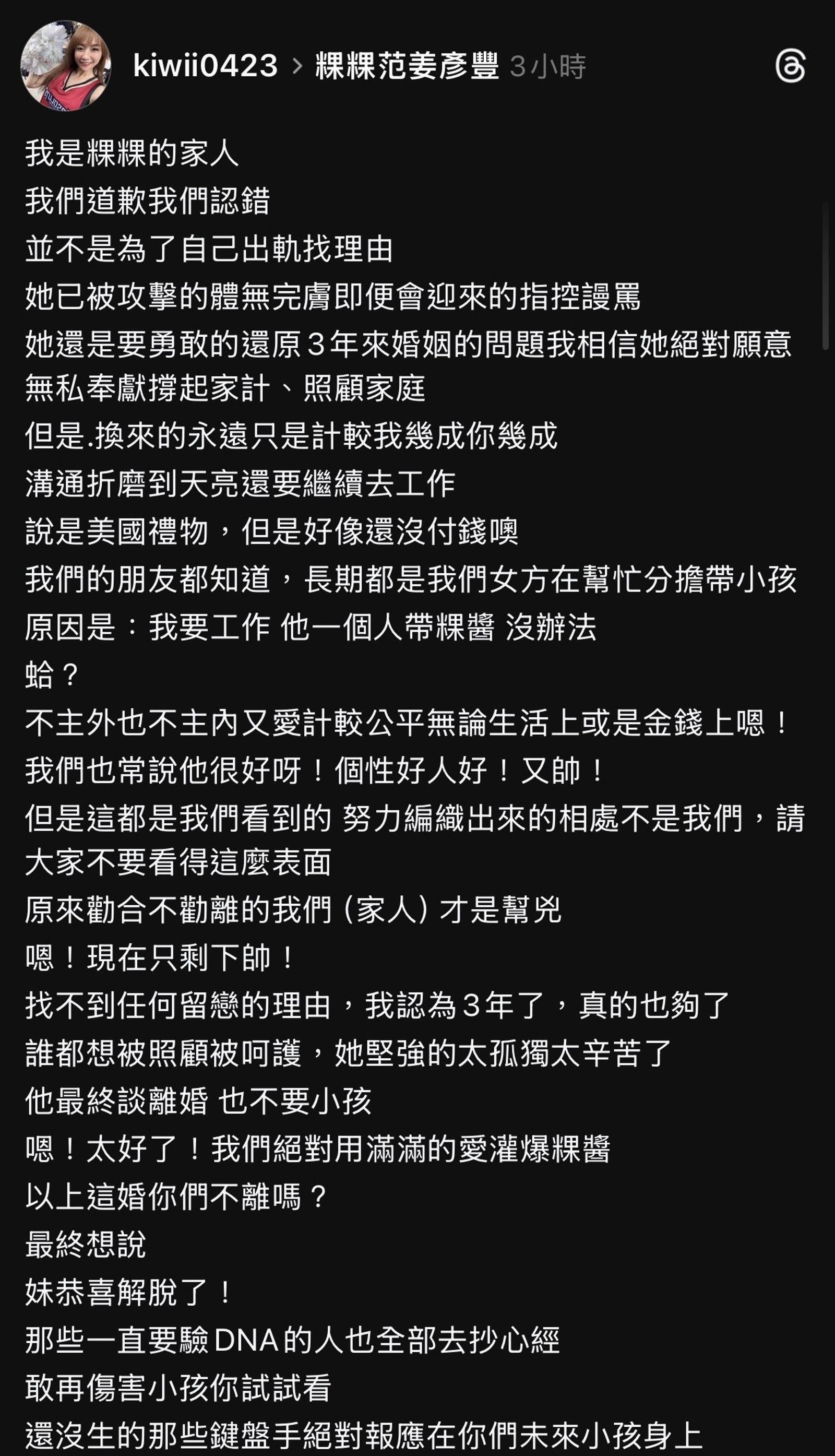 Kiwi發文。翻攝Instagram @kiwii0423