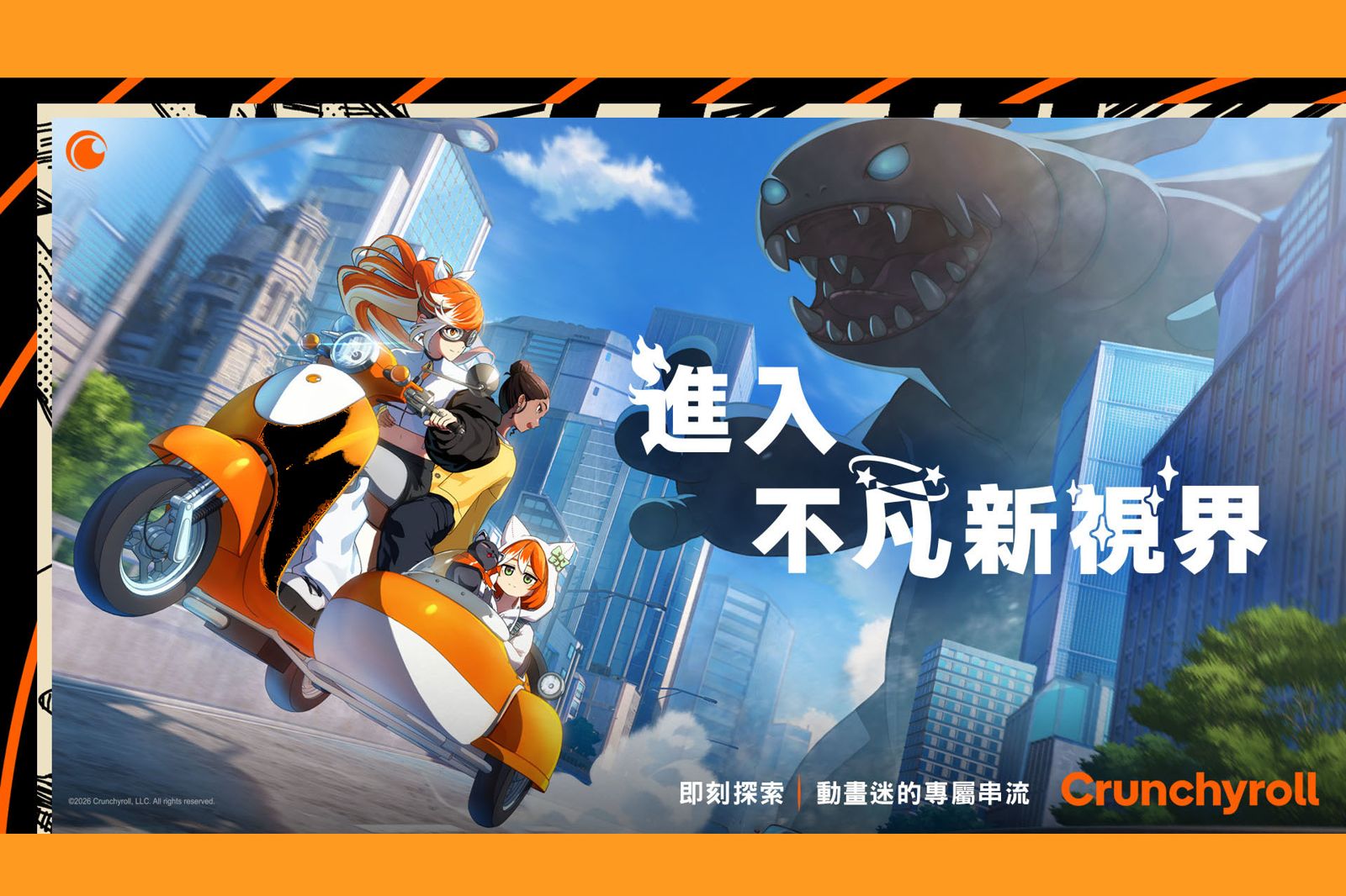 動漫迷福音!Crunchyroll全面升級台灣在地化服務 逾40部夏番與日本同步上線