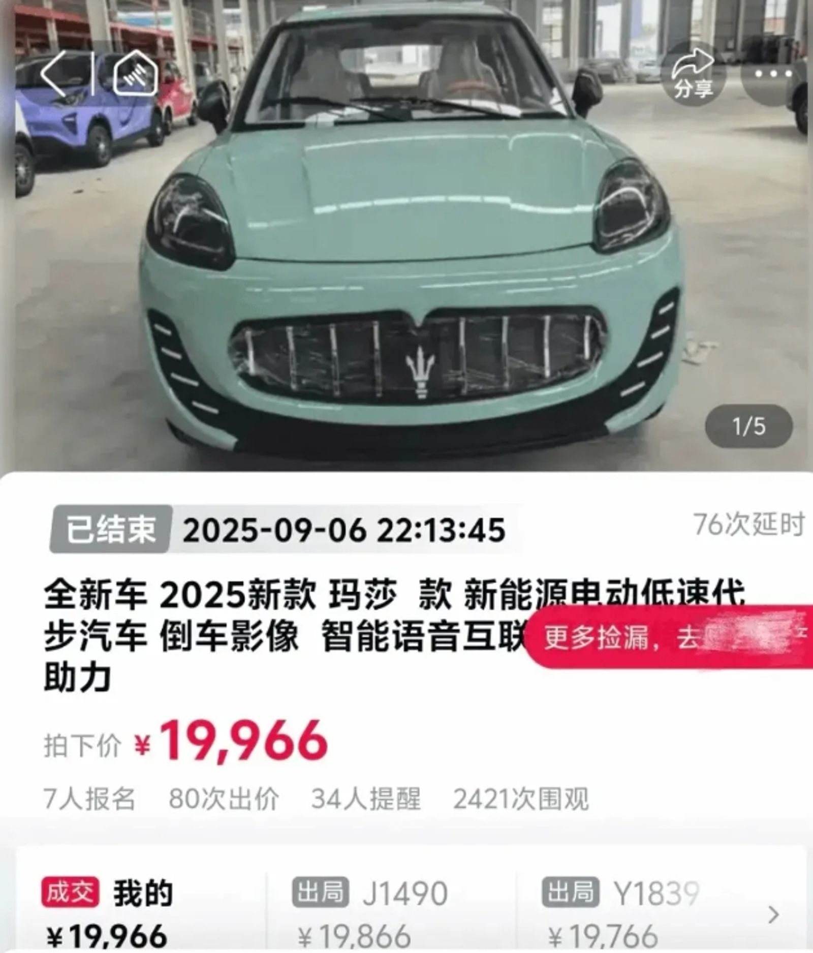 中國廣東一名男子要求全額退款。圖／翻攝自搜狐