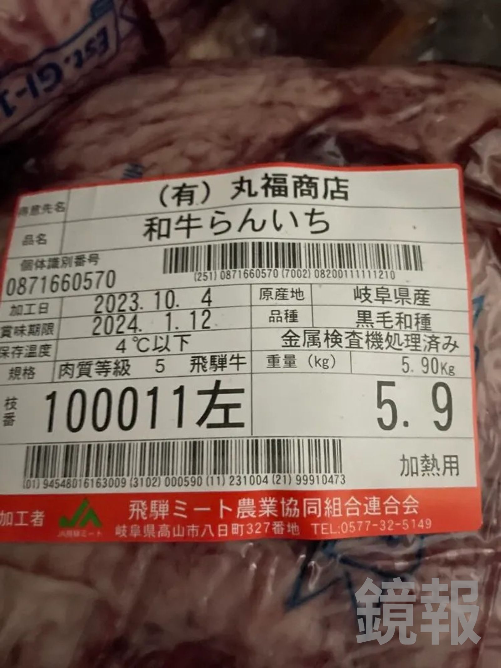 台中頂級燒肉店「和牛EMPEROR」販售過期和牛。台中市食安處提供