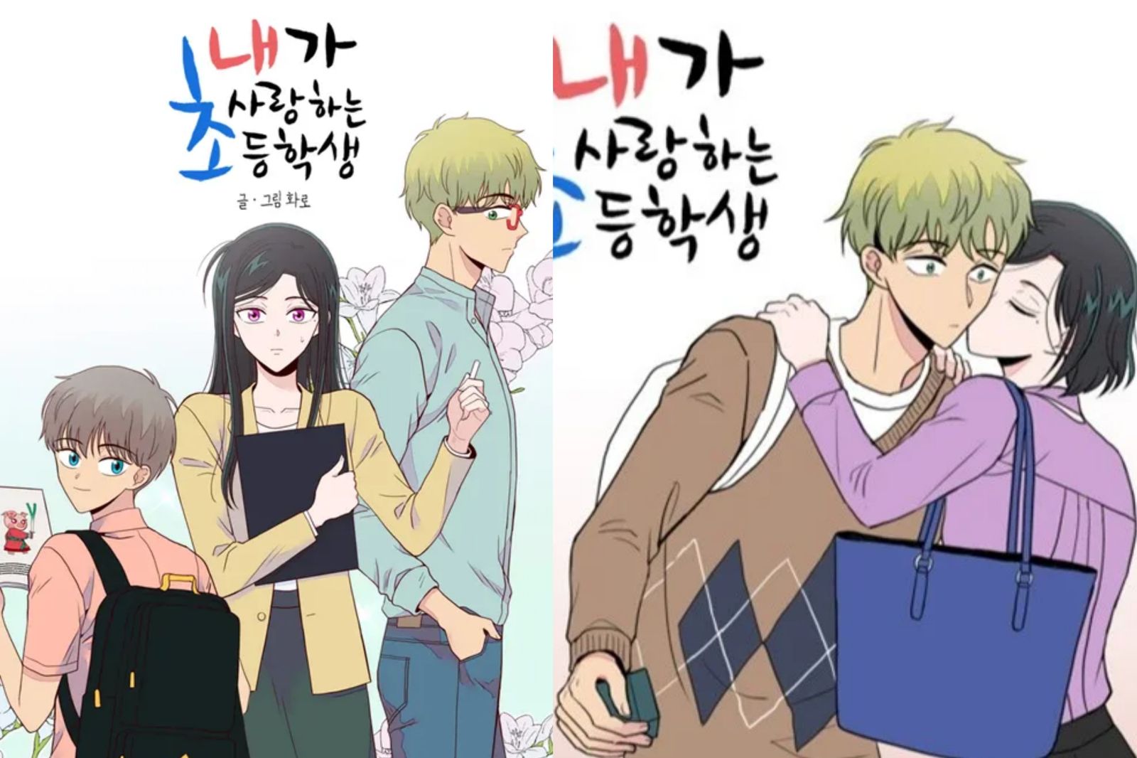 戀童情節搬上螢幕被罵爆！　韓網漫《我愛的小學生》翻拍計劃緊急叫停