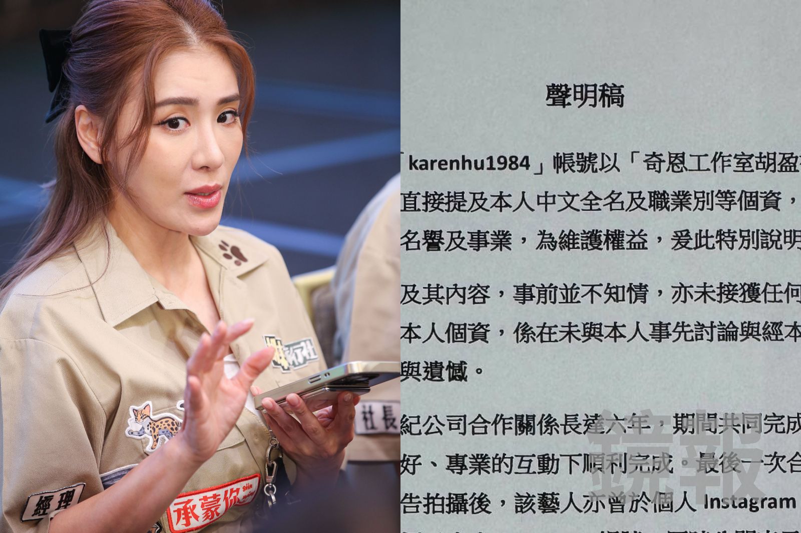 突遭小禎宣布「終止合作」　造型師麥詩婷發聲明：重損本人名譽