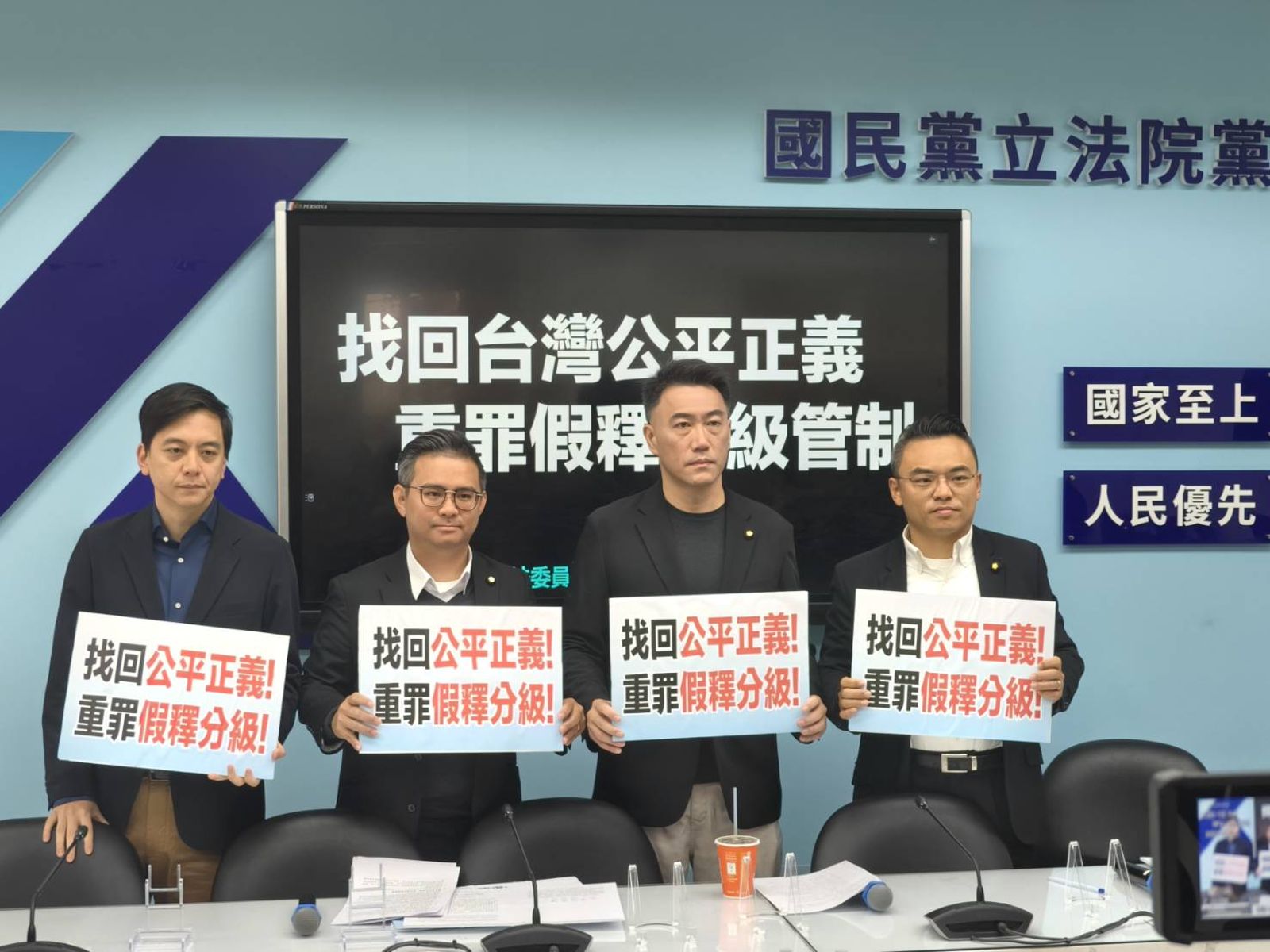 藍營提案修《少事法》!洪孟楷:提高假釋門檻、被害人意見納入審查