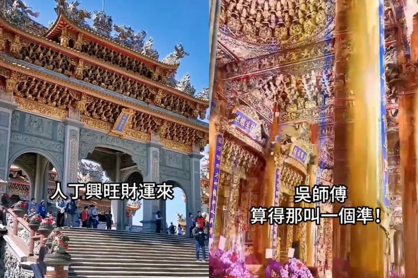 「台灣盲派吳師傅」以台灣2大宮廟作背景拍攝。圖／翻攝自TikTok