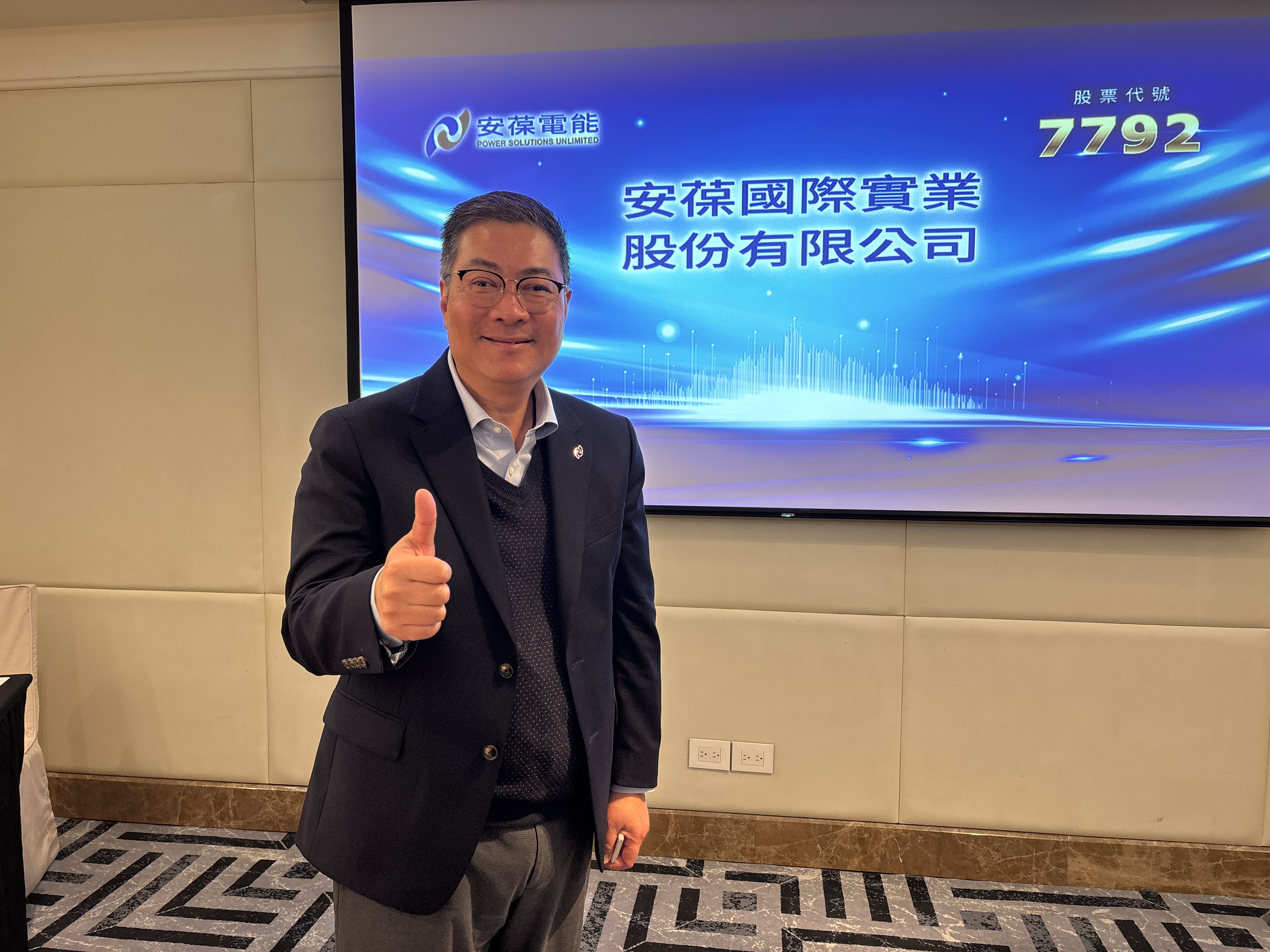 護國神山UPS供應商安葆隨大客戶征戰海外 1月底掛牌上櫃 - 鏡報