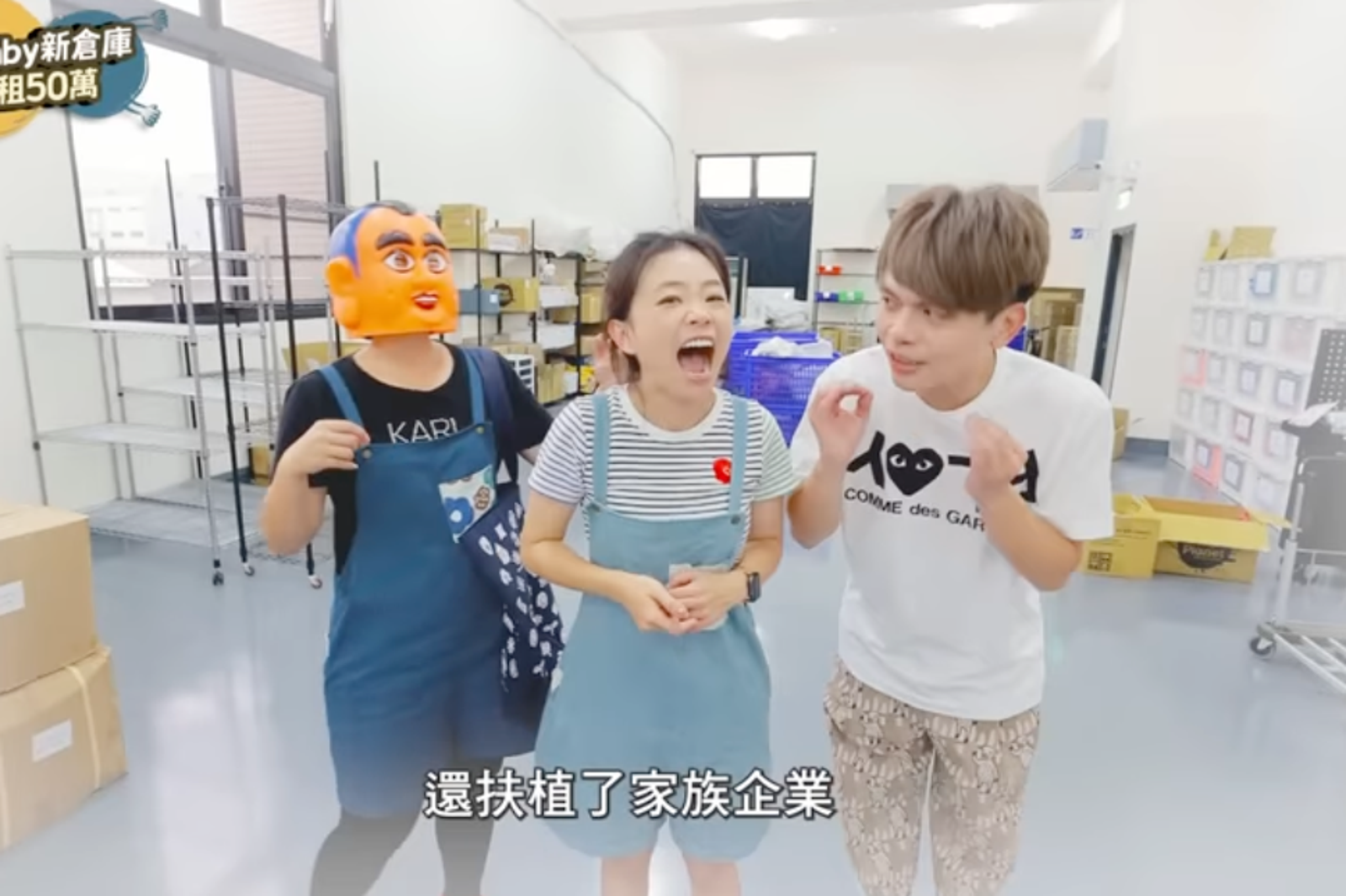 Hahababy月花50萬、400坪倉庫「家族事業」生產線曝光!品牌總監是她:合夥3年信義區買房