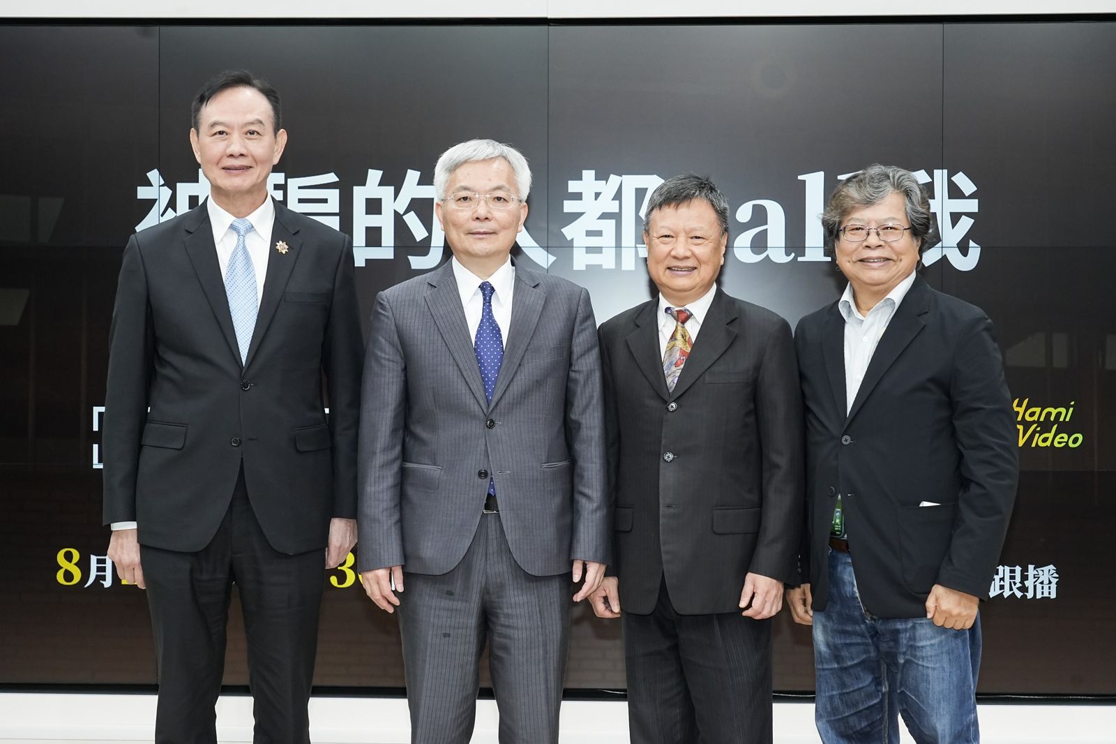 （左起）刑事警察局局長周幼偉、警政署署長張榮興、鏡電視董事長廖志成、鏡電視總經蔡滄波一同出席首映會。鏡電視提供 