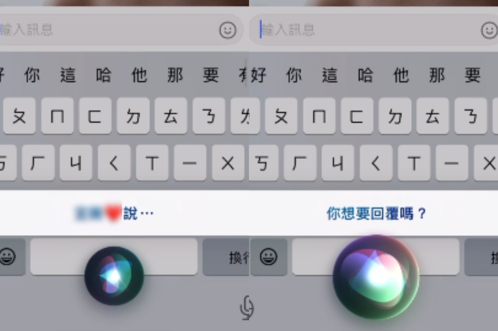 LINE已回收訊息可由Siri唸出，Siri並會詢問回覆意願。