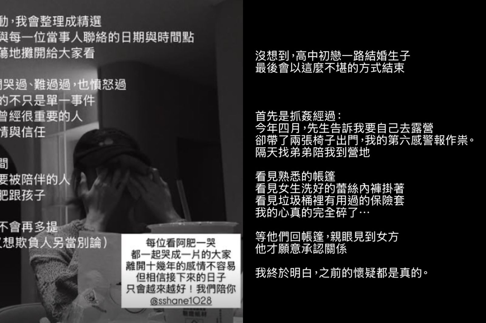 網紅「霧峰幫」爆不倫!正宮當場抓姦:蕾絲內褲掛帳篷 偷腥內幕曝光