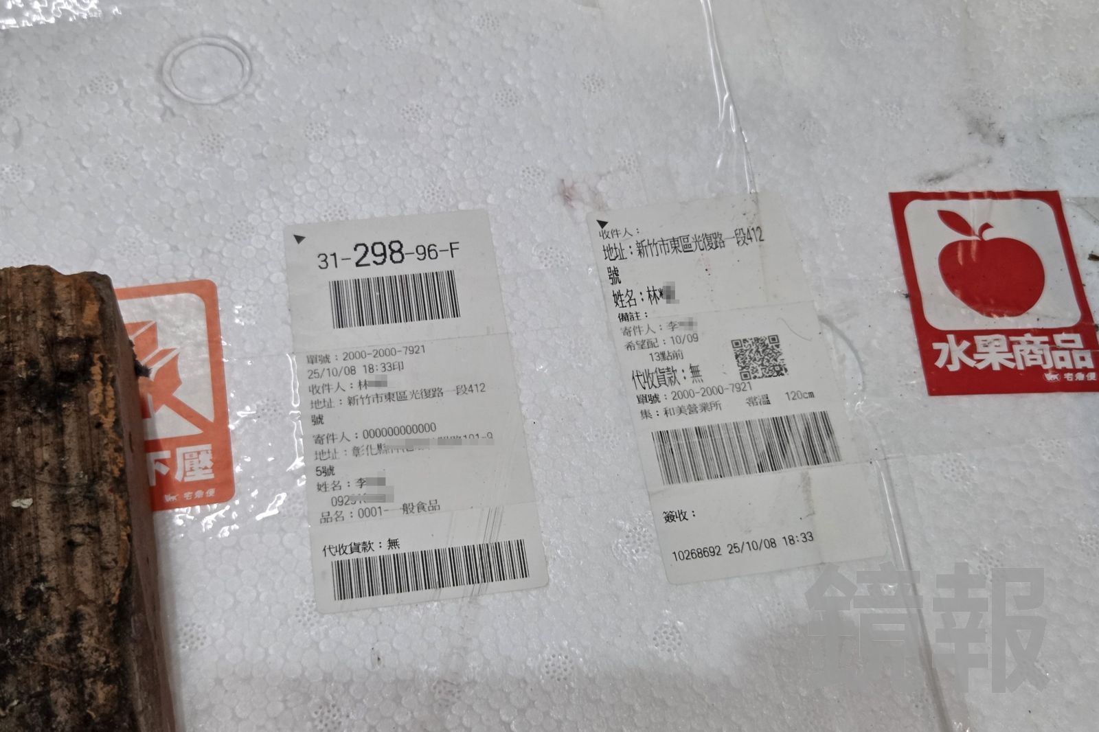 餐廳內的進貨食材上,標註的收貨人是林姓海巡隊員。