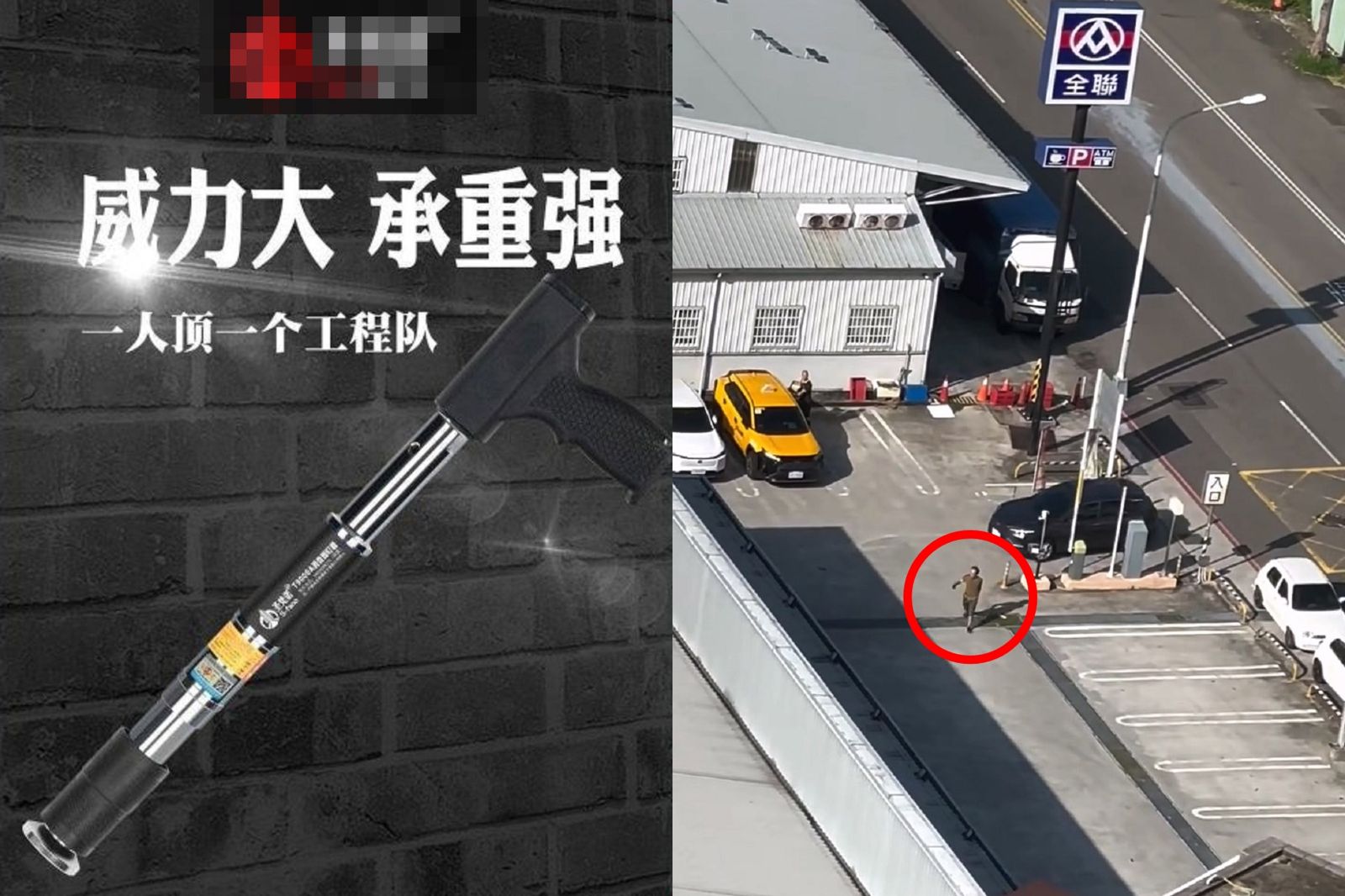 「不想中槍的就現在離開!」2惡男超市拆冰吃一半不滿遭店員制止 亮釘槍嗆聲被法辦