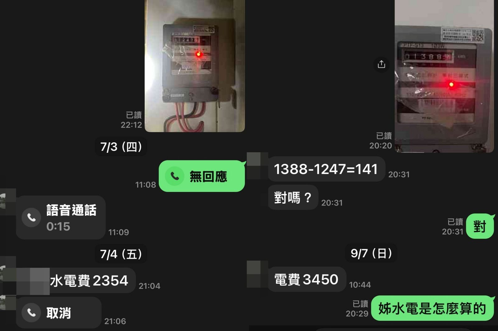 一名網友在社群抱怨使用177度電遭收2354元、141度電遭收3450元電費。圖／臉書社團「抱怨2公社」