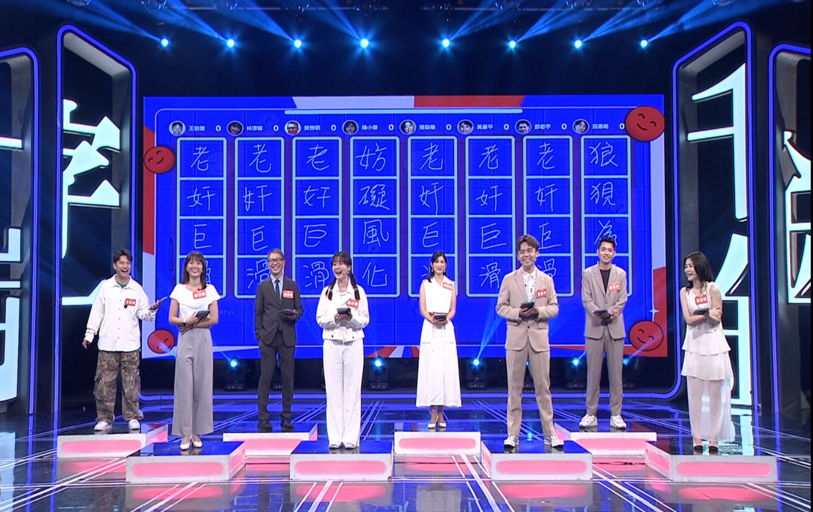 「見微知著」關卡題目只出現「老奸巨猾」的「女」、「匕」等部件，參賽者各自腦補成四字成語。公視提供