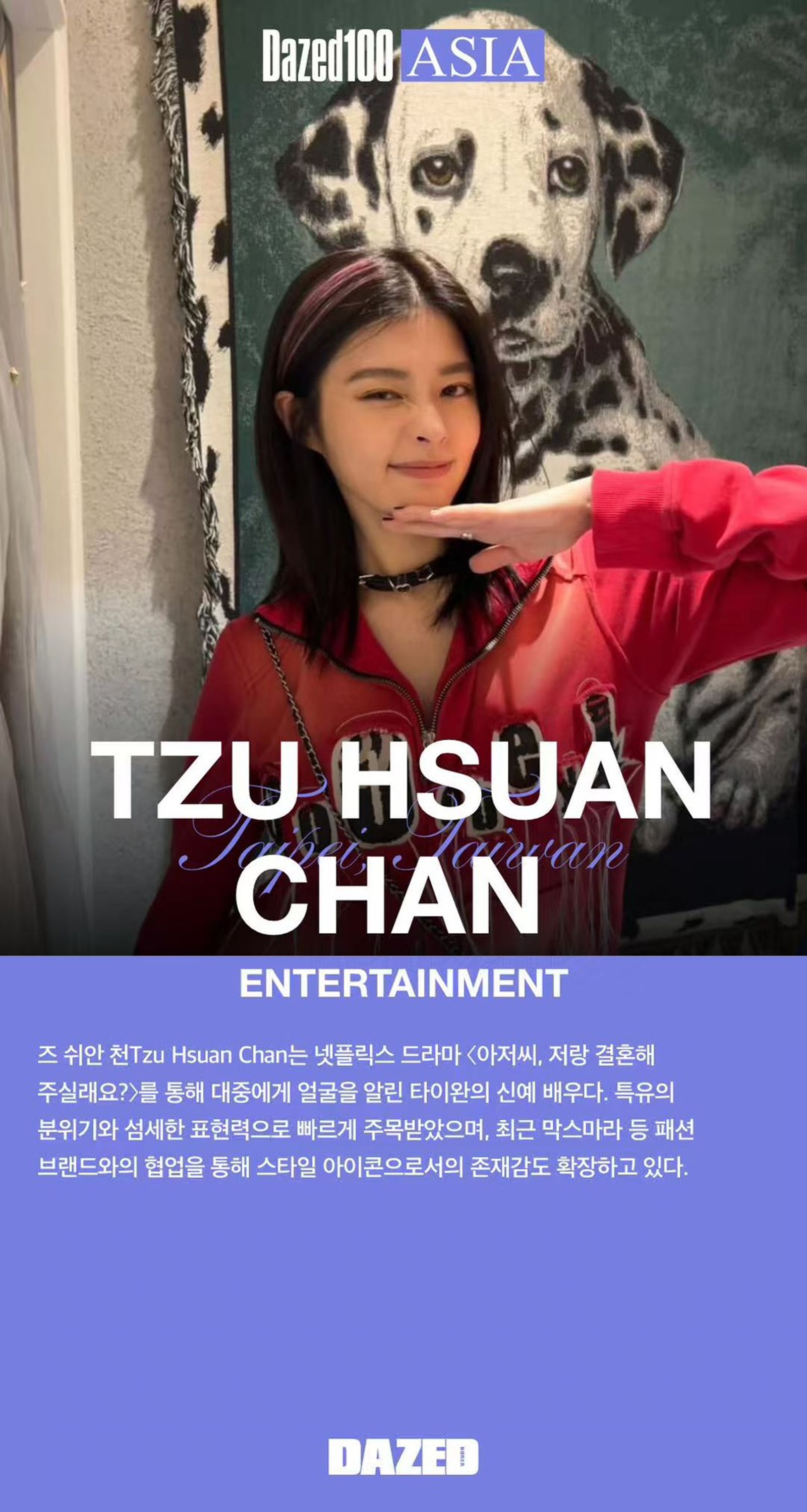 詹子萱入選「DAZED ASIA 100 2025」百大人物。甯聚力文創提供